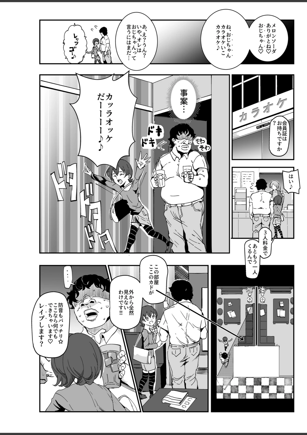 試し読み 8枚目
