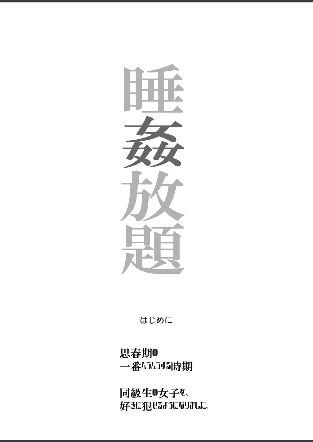 試し読み 4枚目