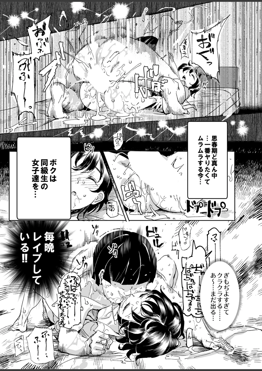 試し読み 7枚目
