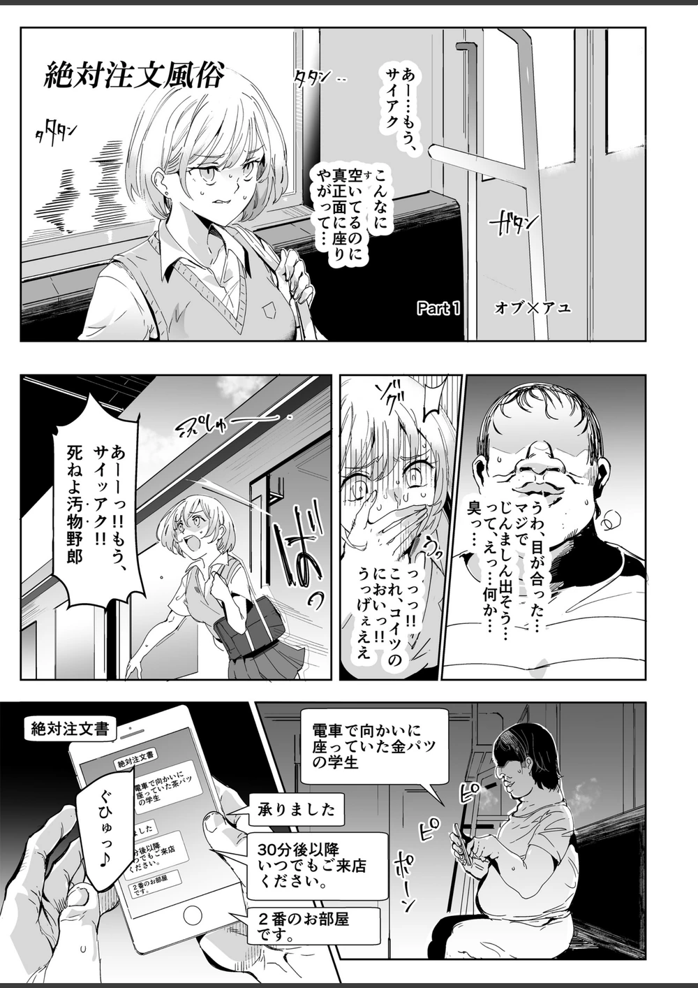 試し読み 4枚目