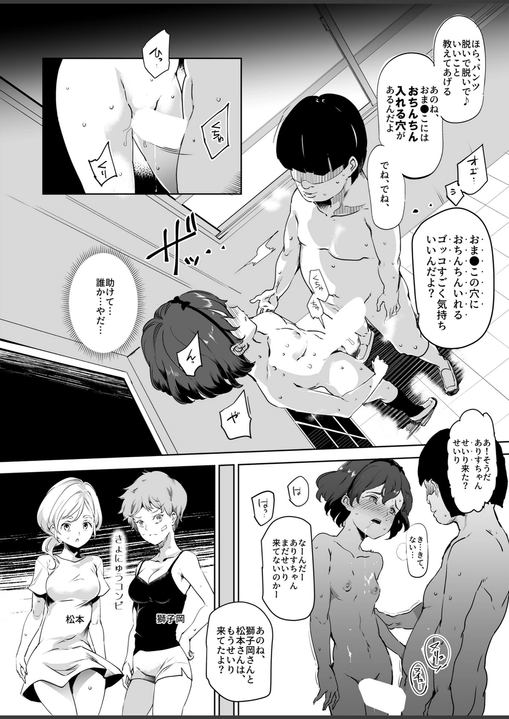 試し読み 8枚目