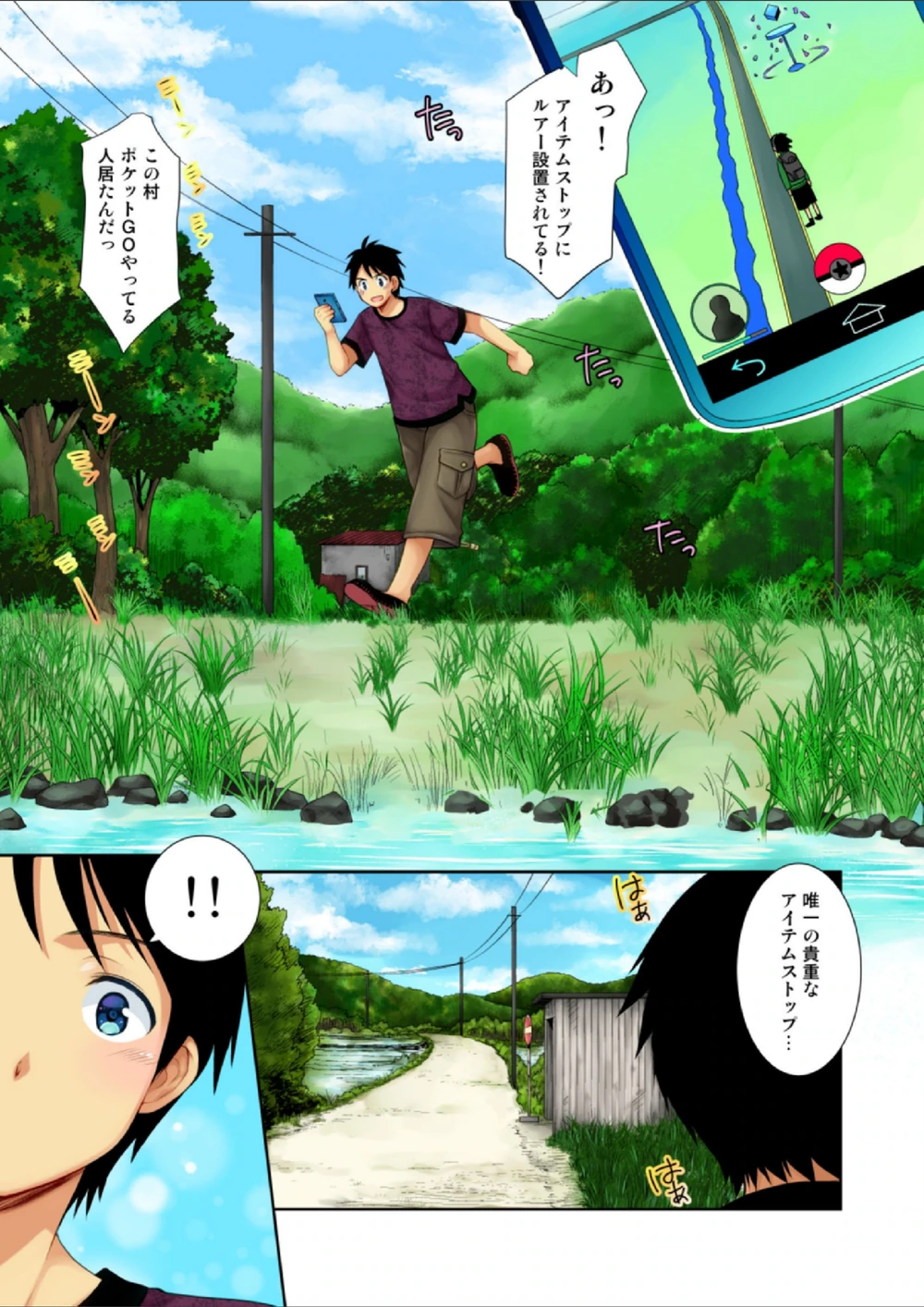 試し読み 3枚目