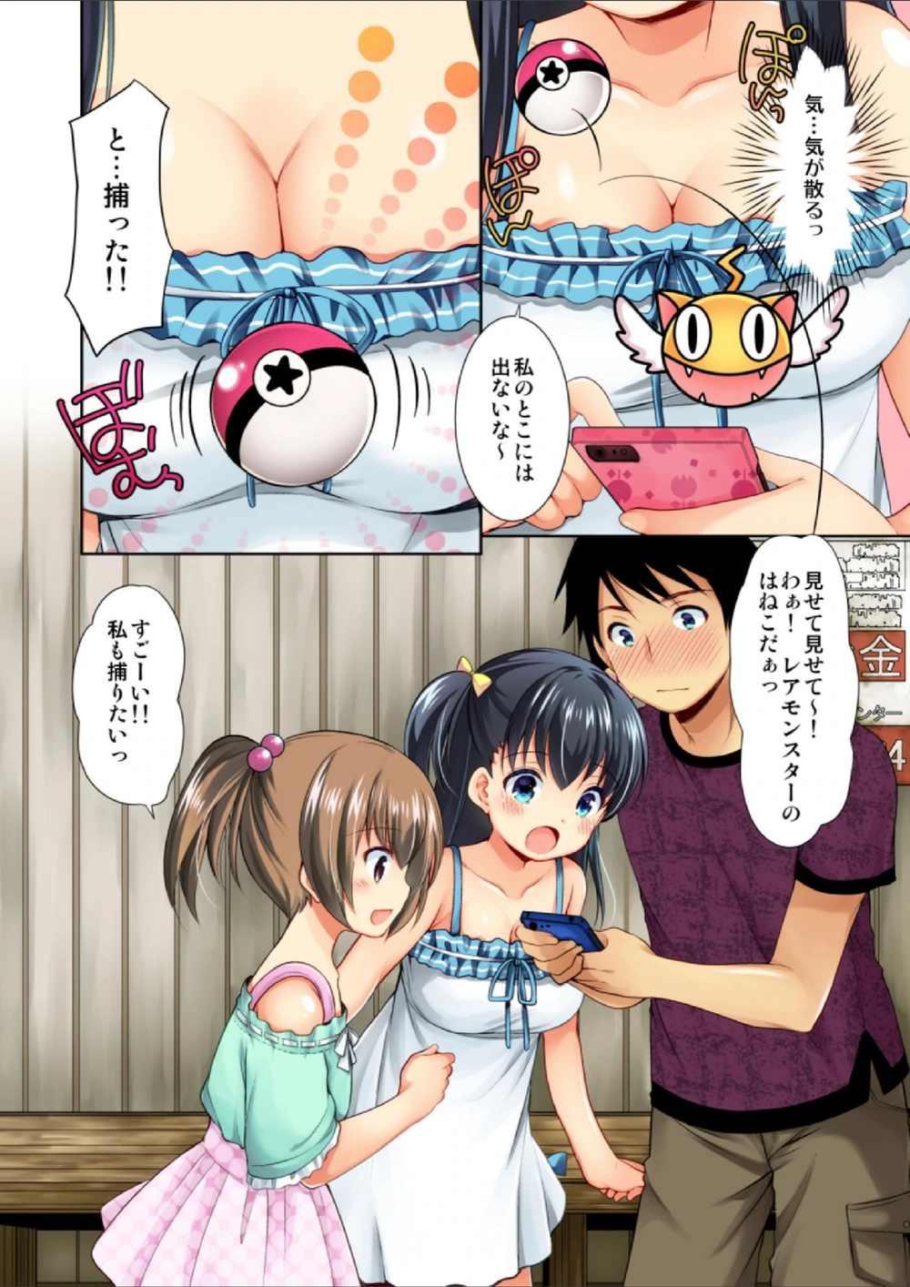試し読み 6枚目
