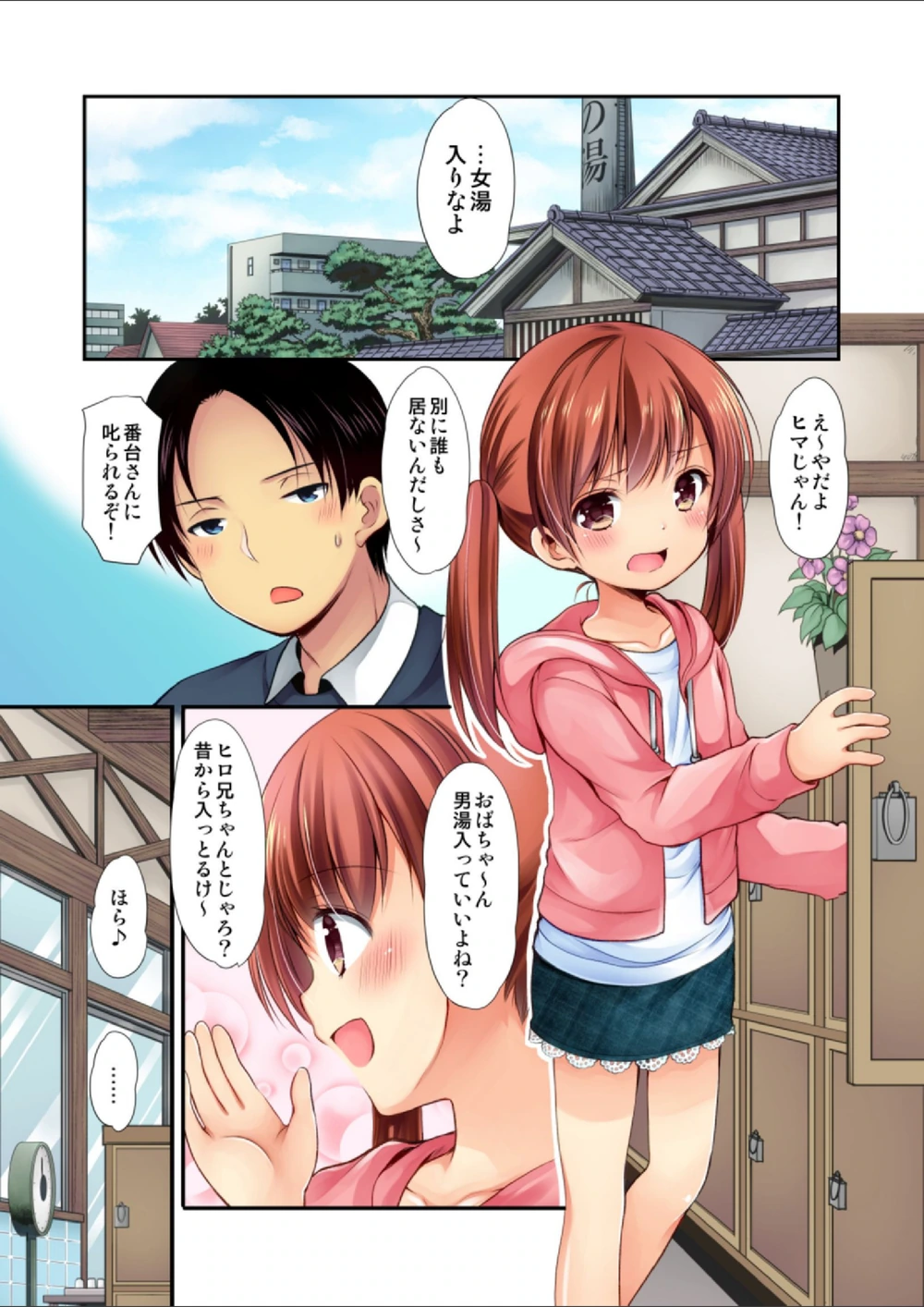 試し読み 3枚目