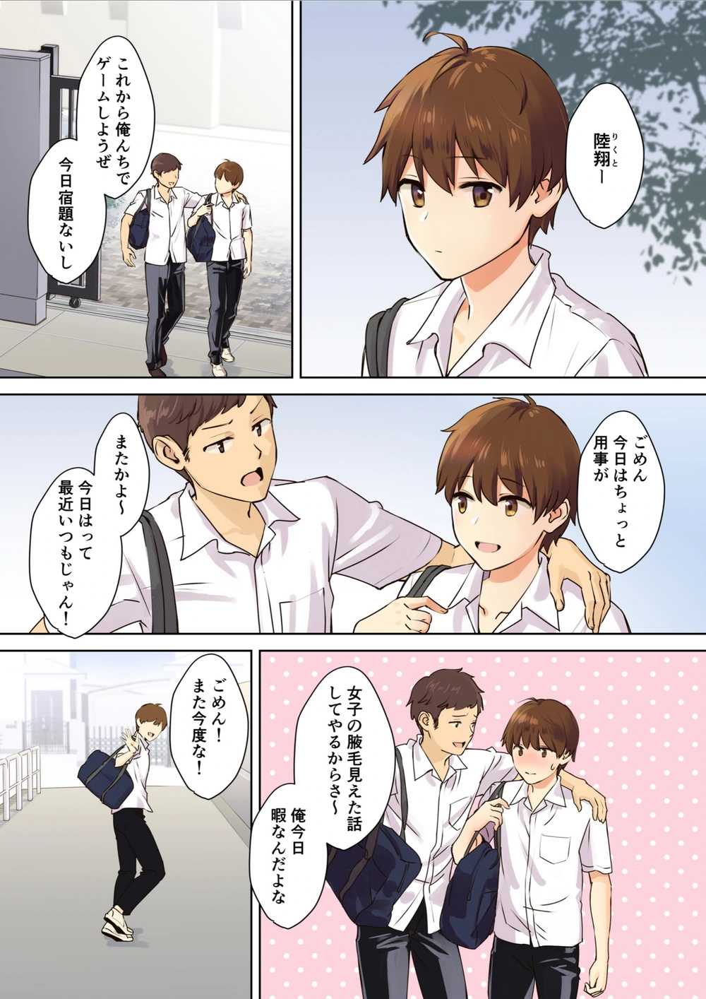 試し読み 3枚目