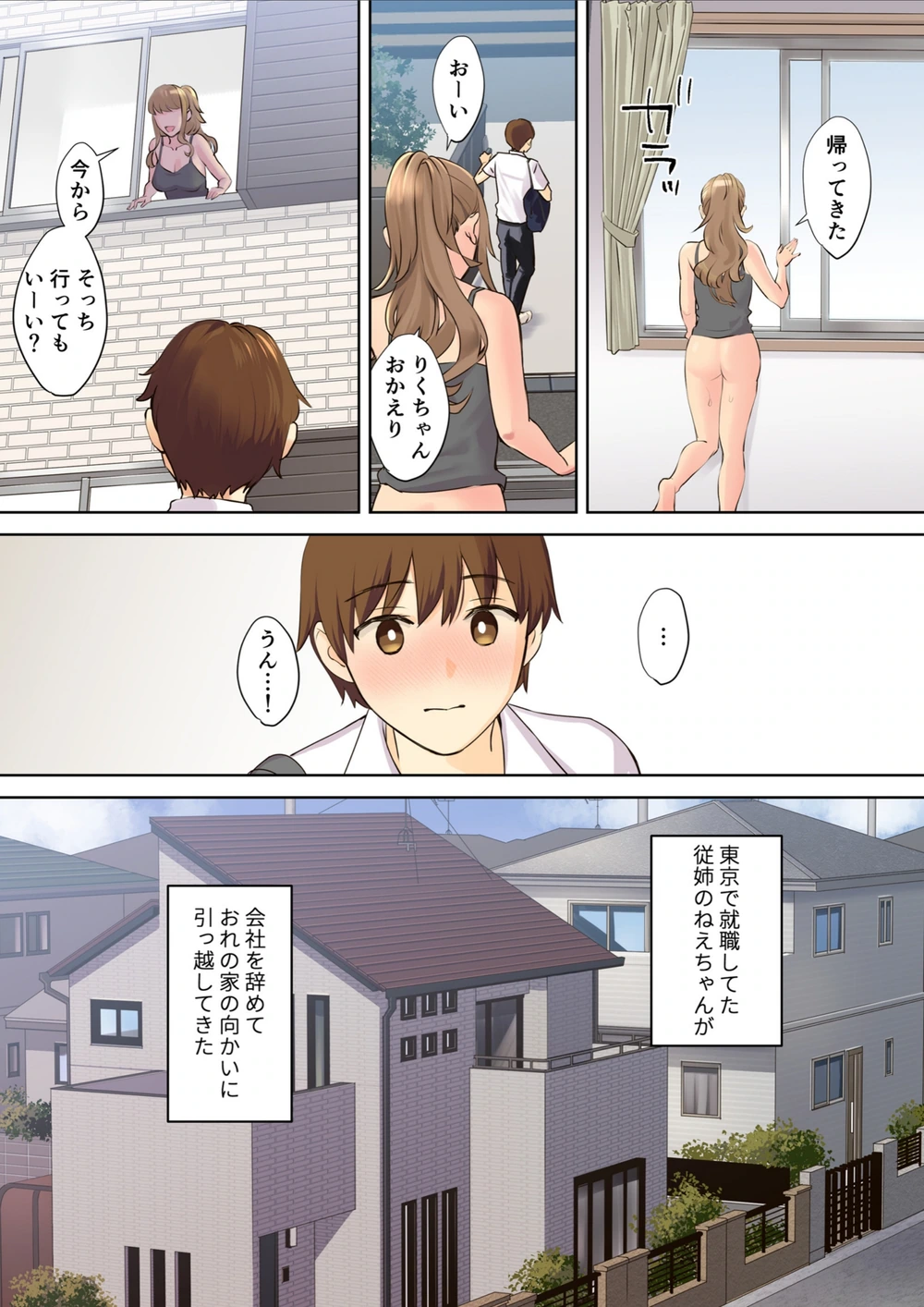 試し読み 6枚目