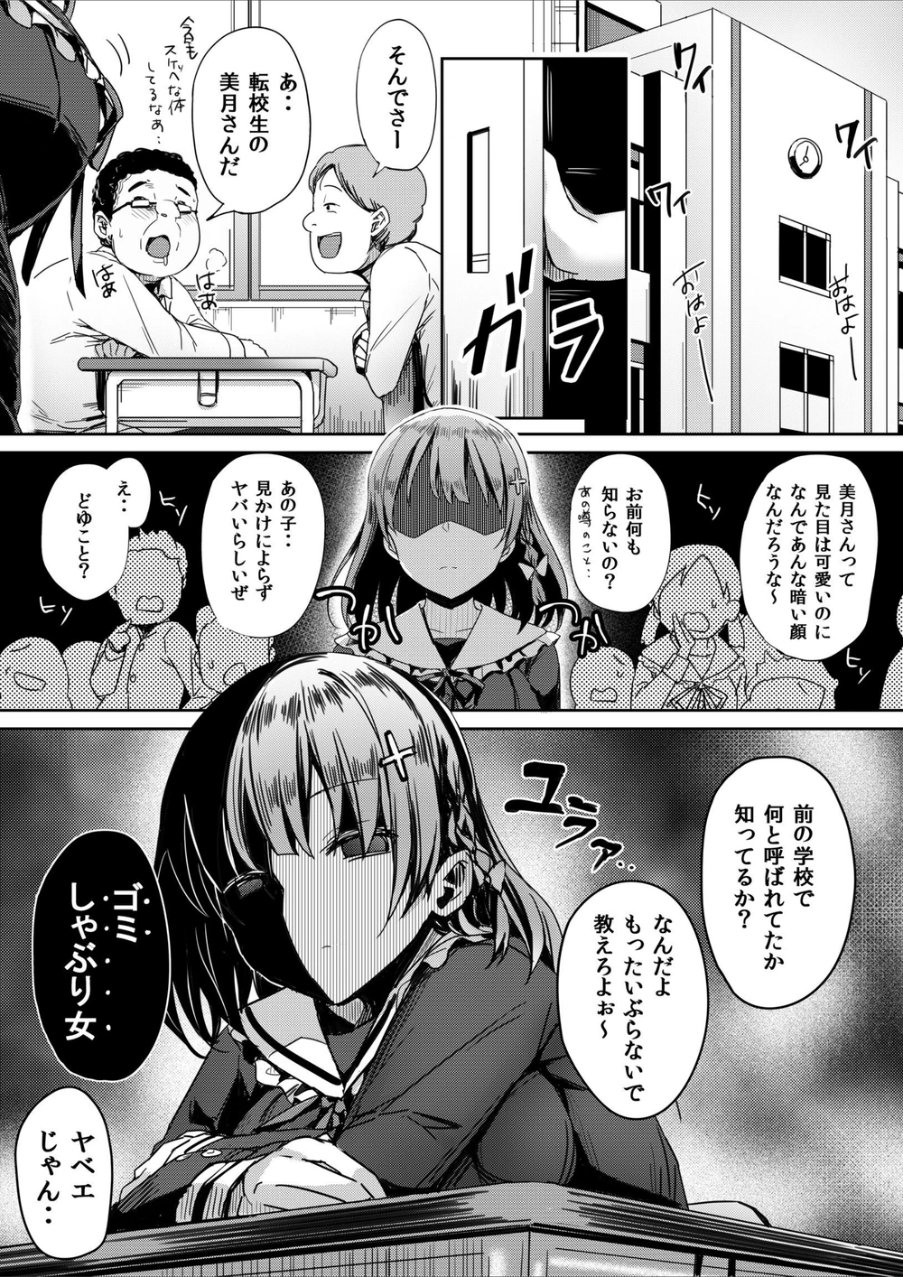 試し読み 4枚目