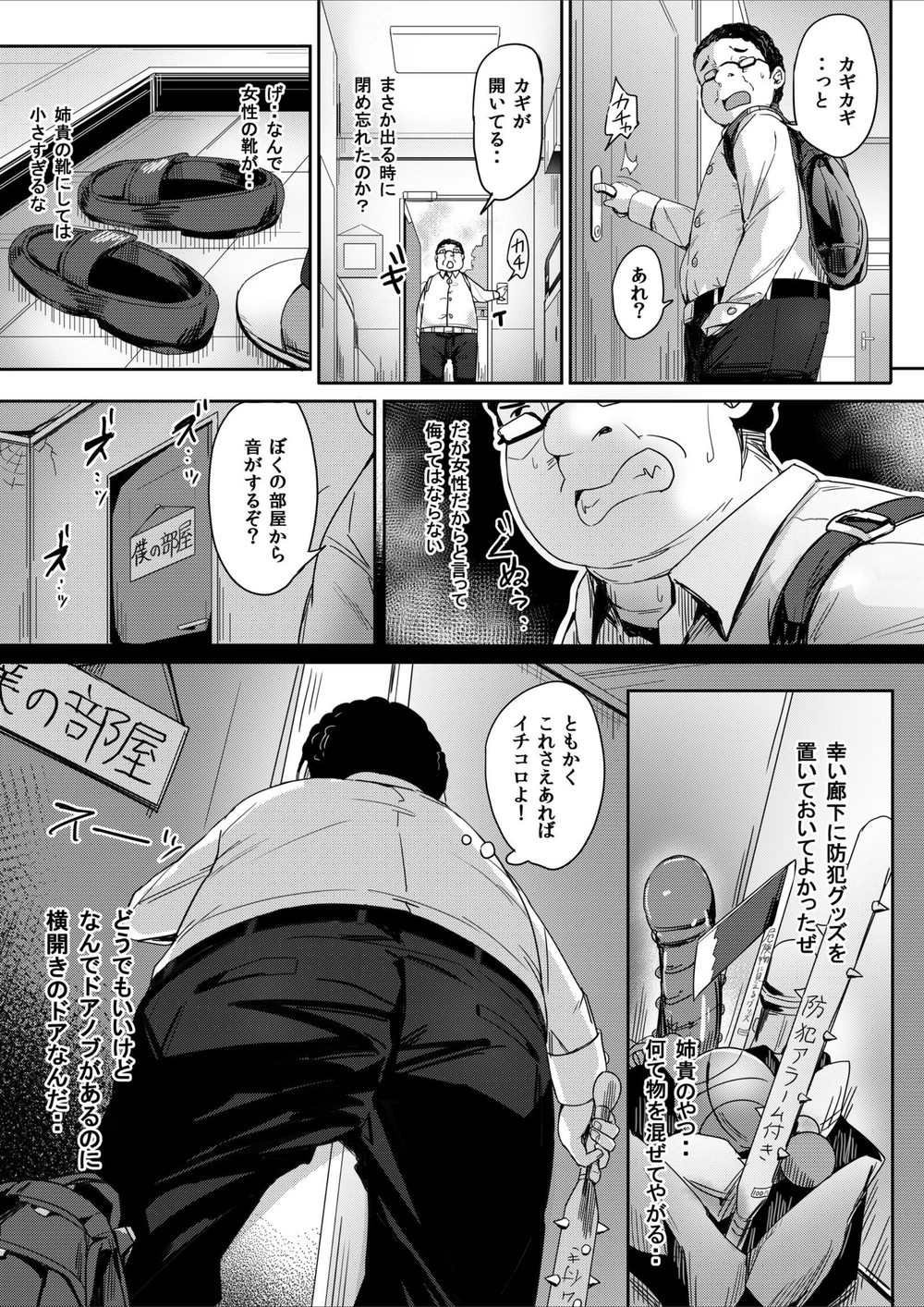 試し読み 8枚目