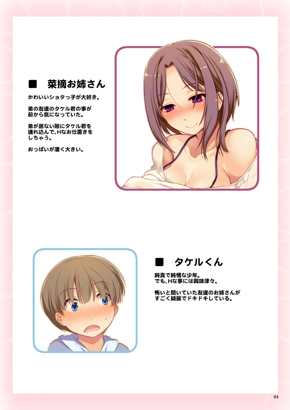 試し読み 4枚目