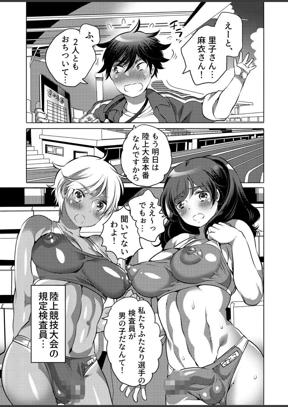 試し読み 3枚目