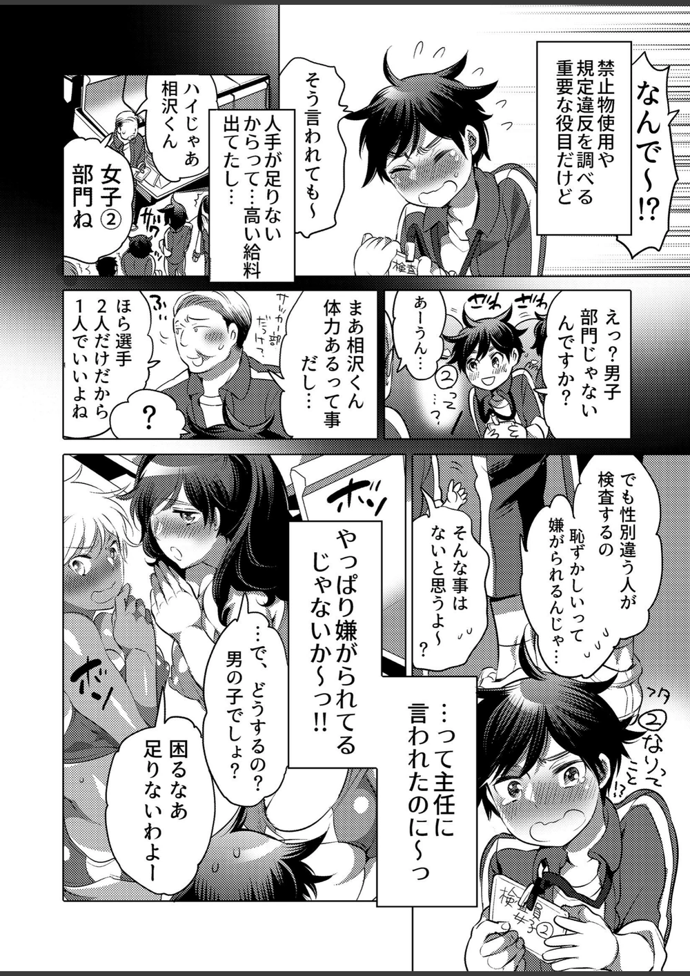 試し読み 4枚目