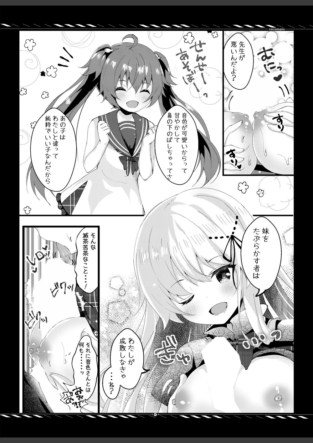 試し読み 6枚目