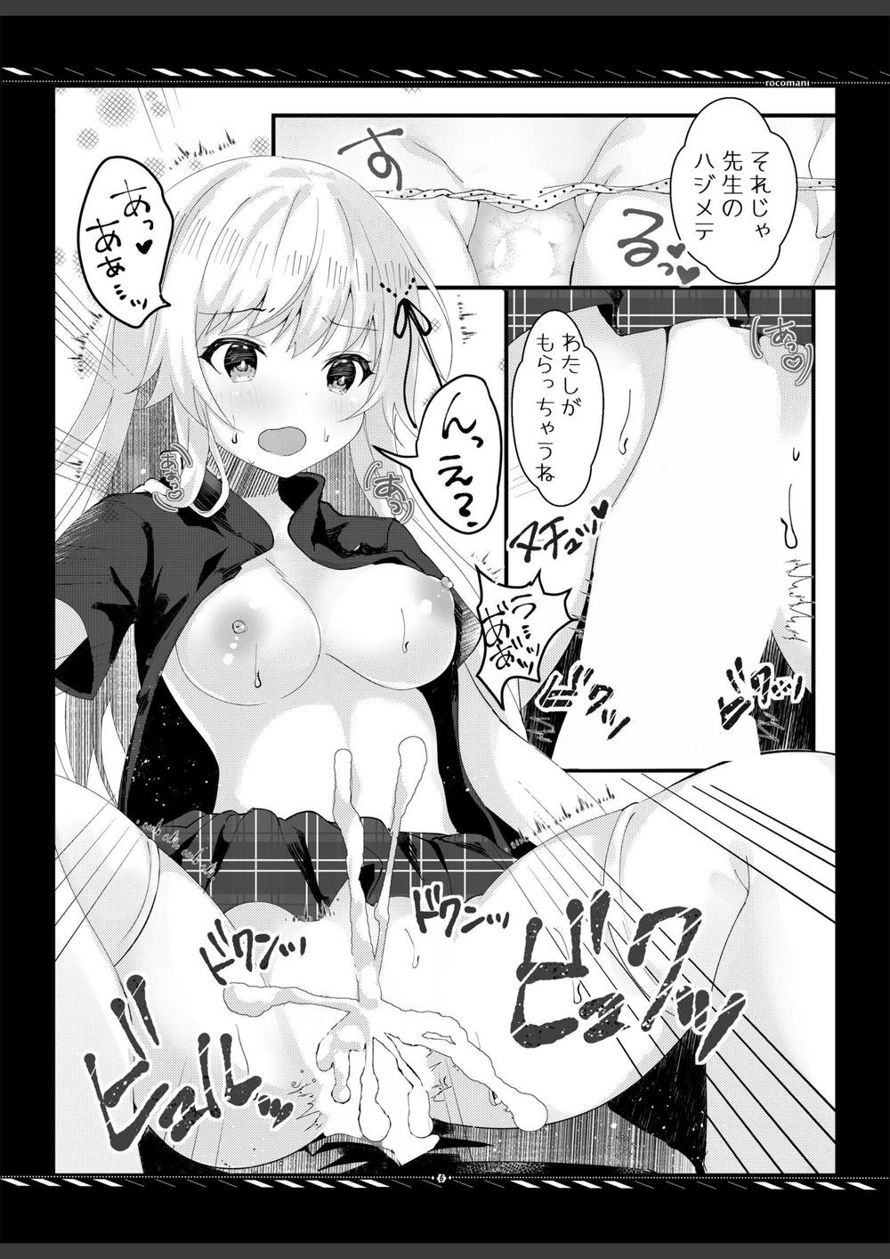 試し読み 8枚目