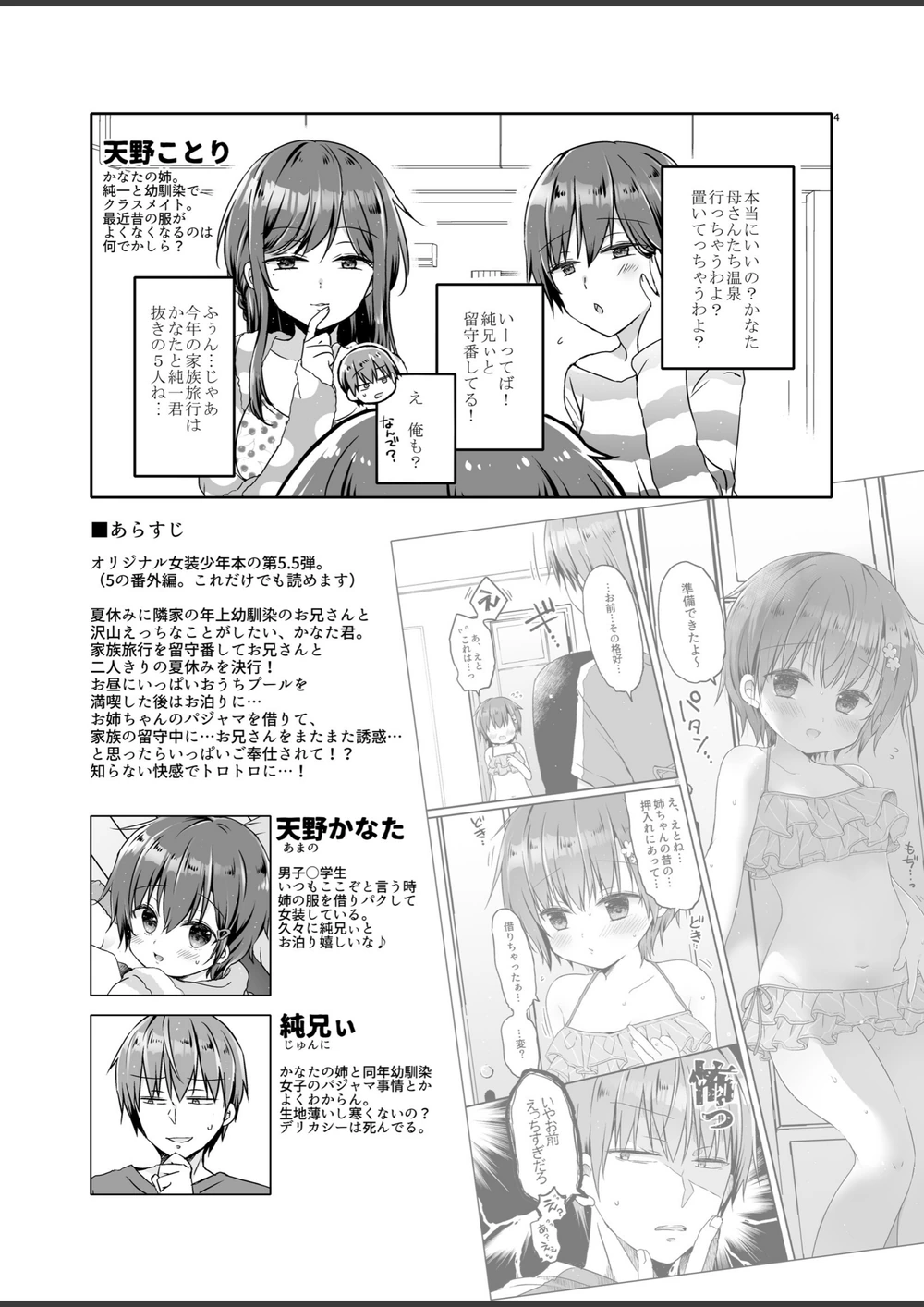 試し読み 4枚目