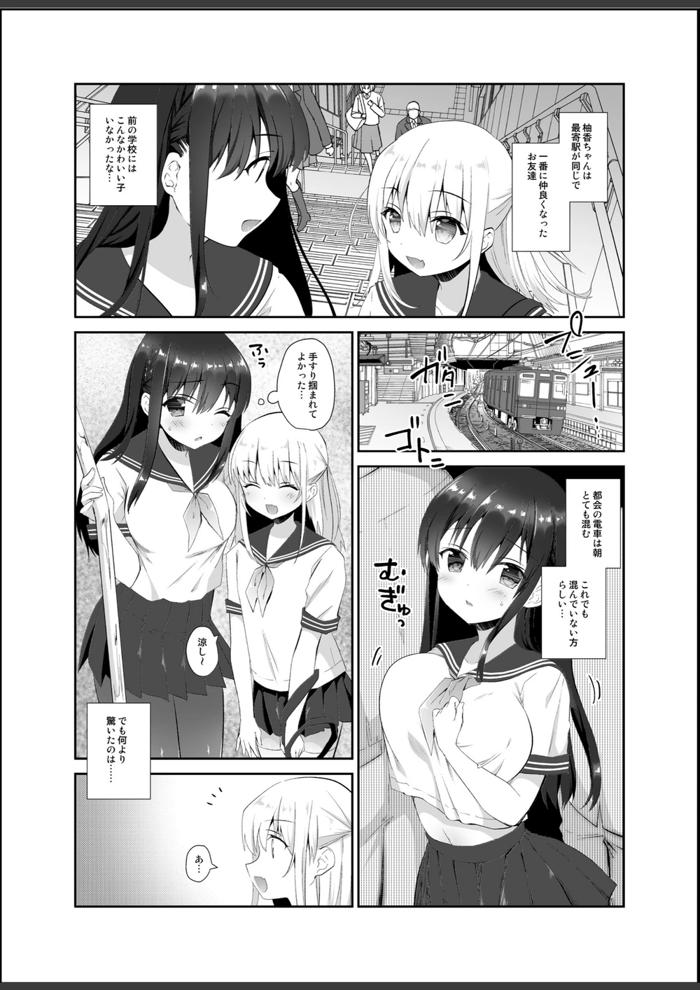試し読み 4枚目