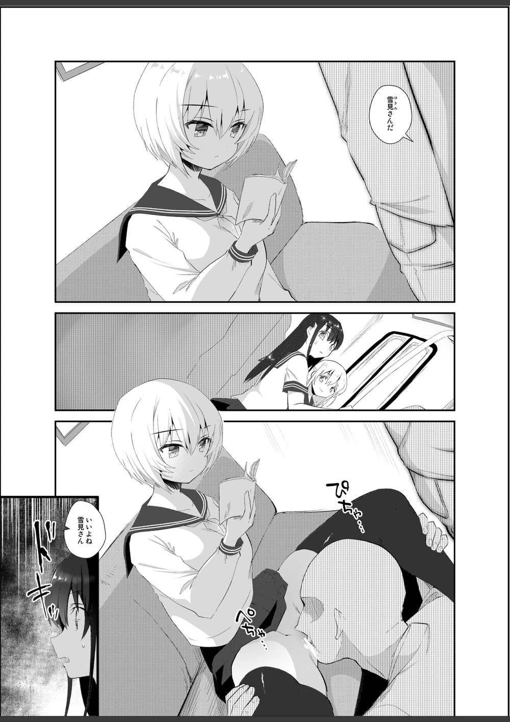 試し読み 5枚目