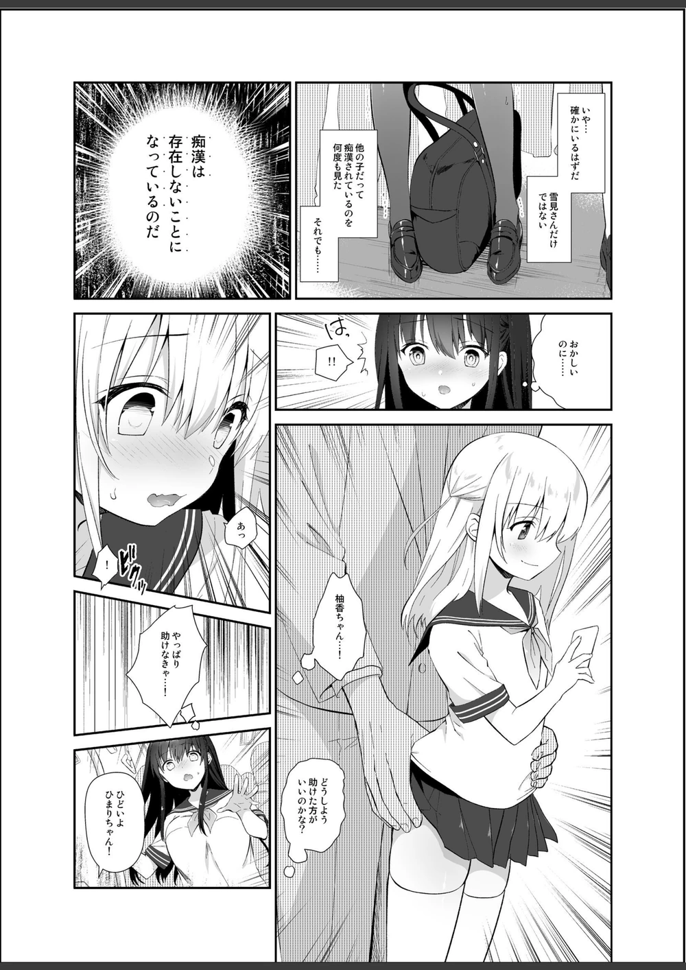 試し読み 7枚目