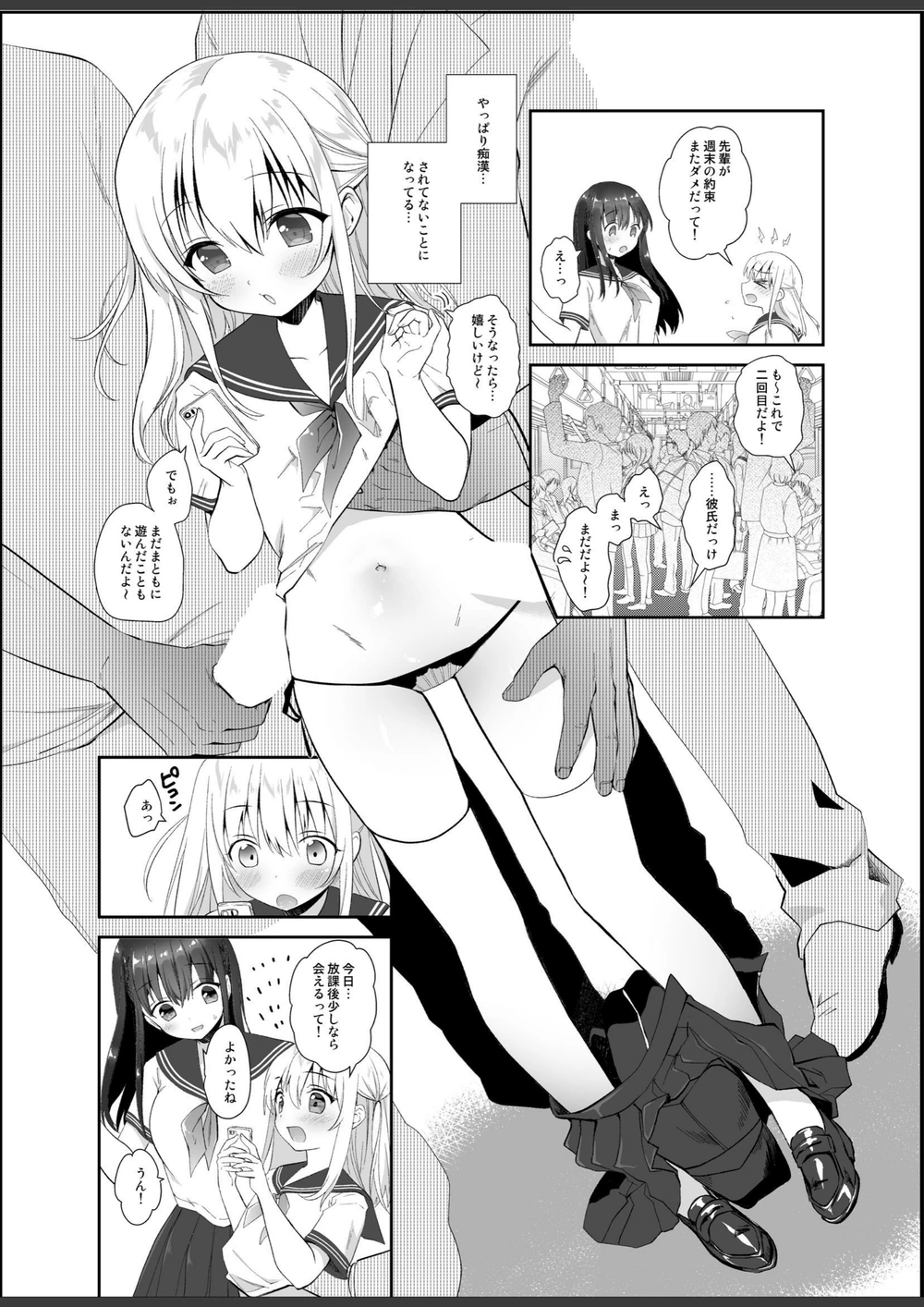 試し読み 8枚目