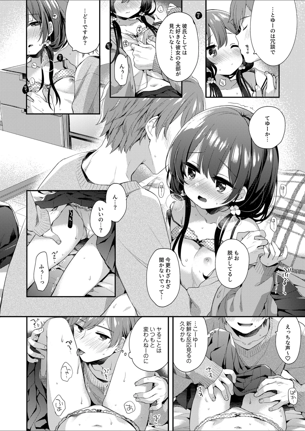試し読み 8枚目