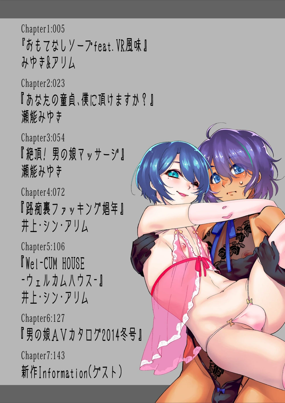 試し読み 6枚目