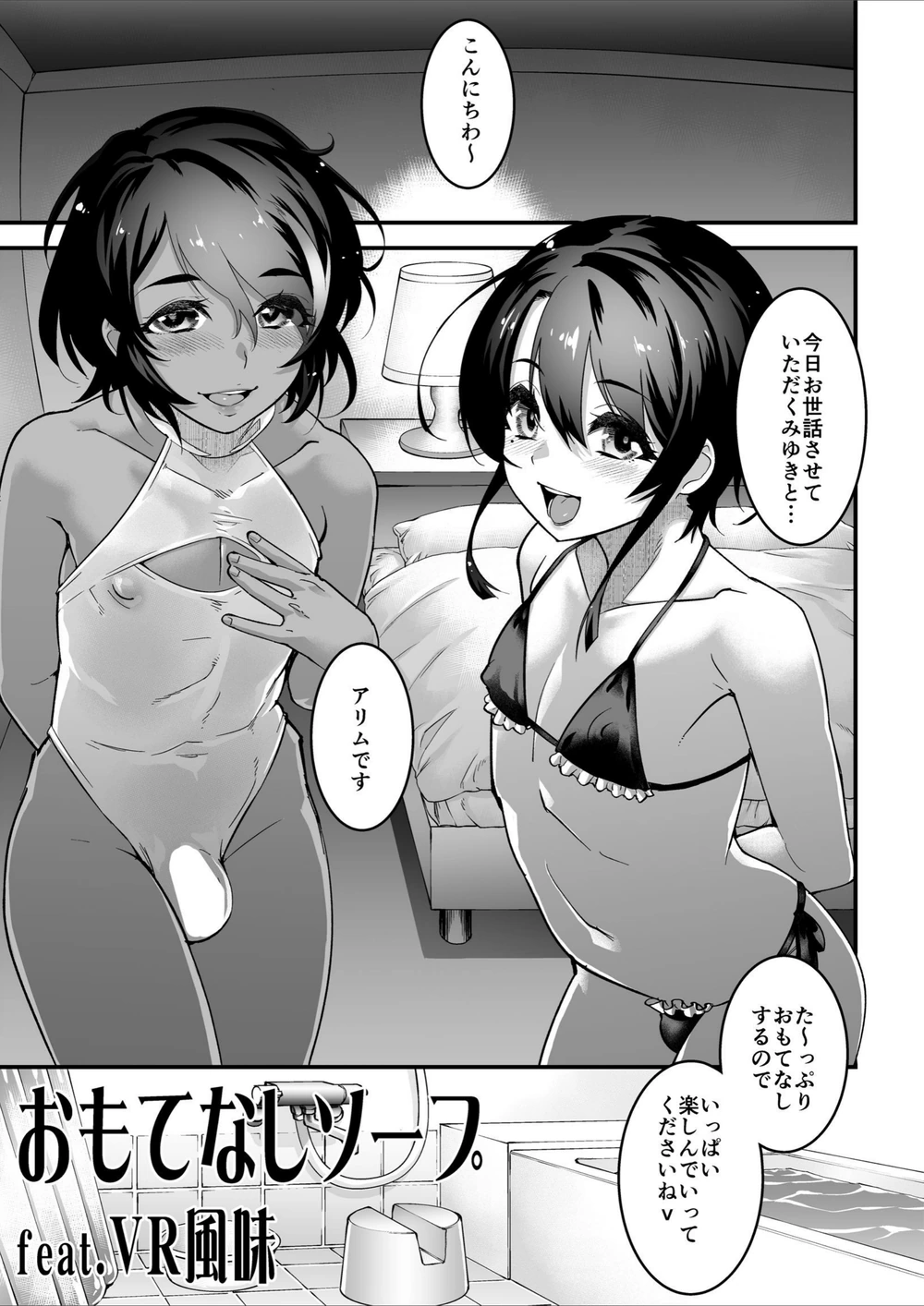 試し読み 7枚目