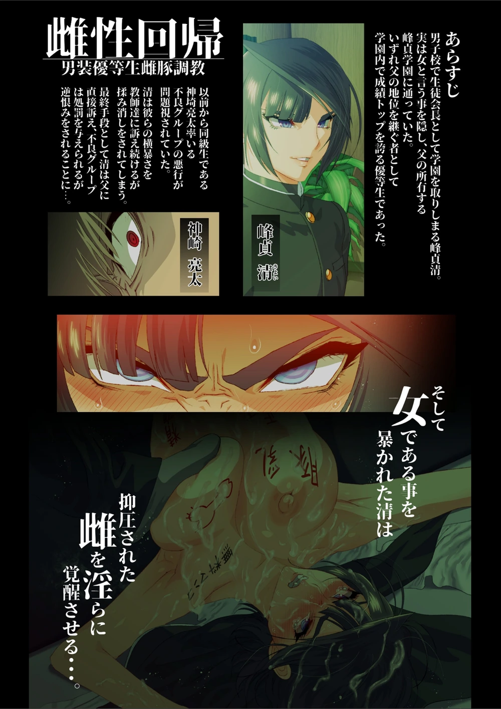 試し読み 2枚目