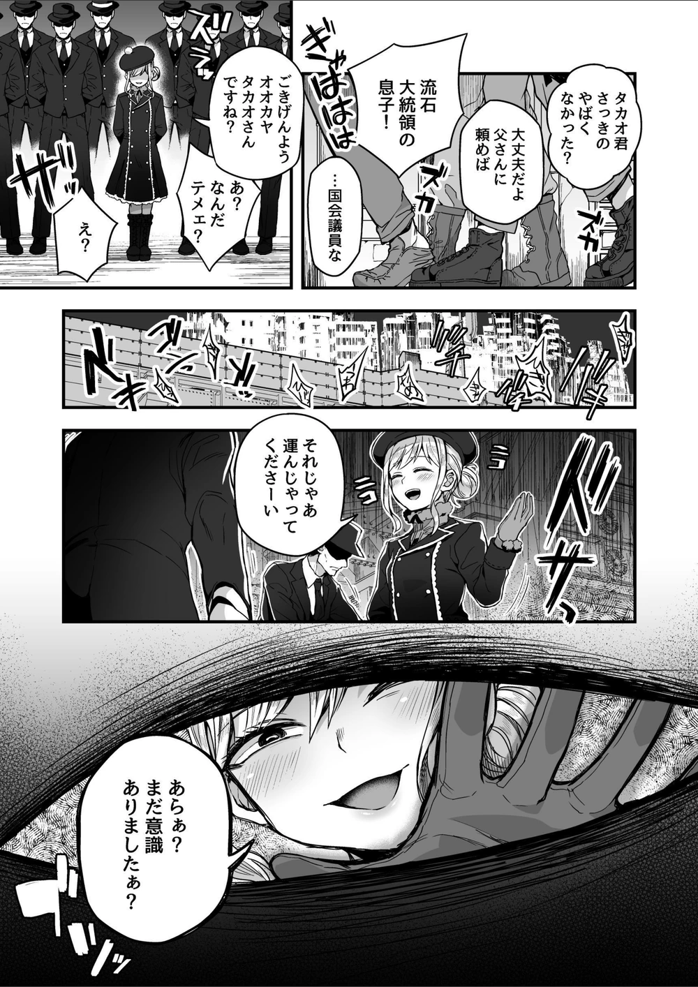 試し読み 3枚目