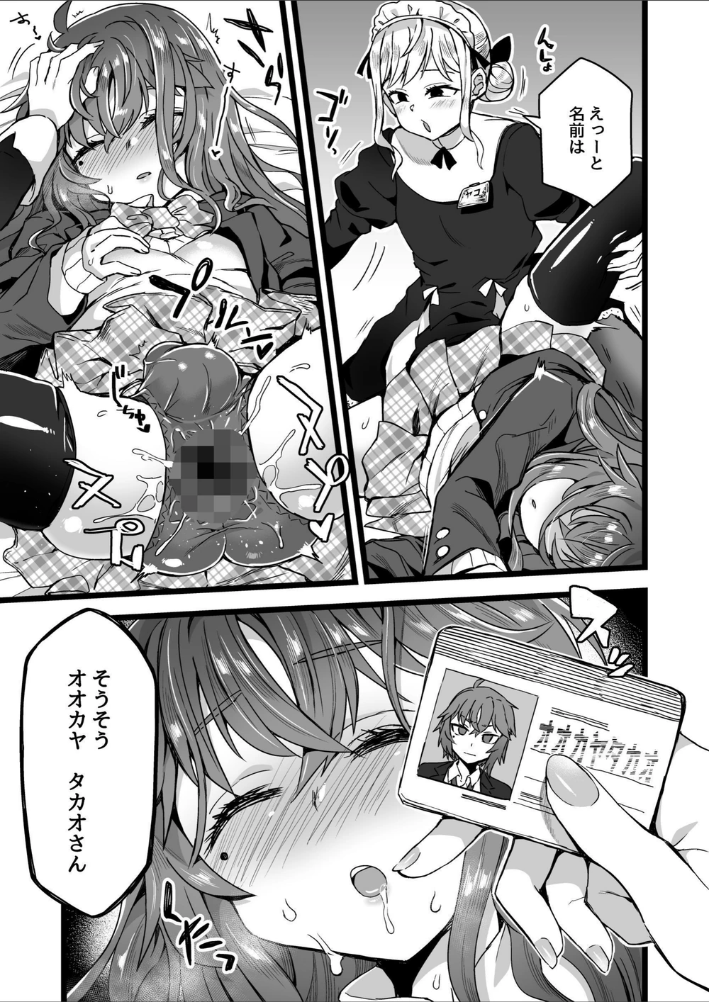 試し読み 7枚目