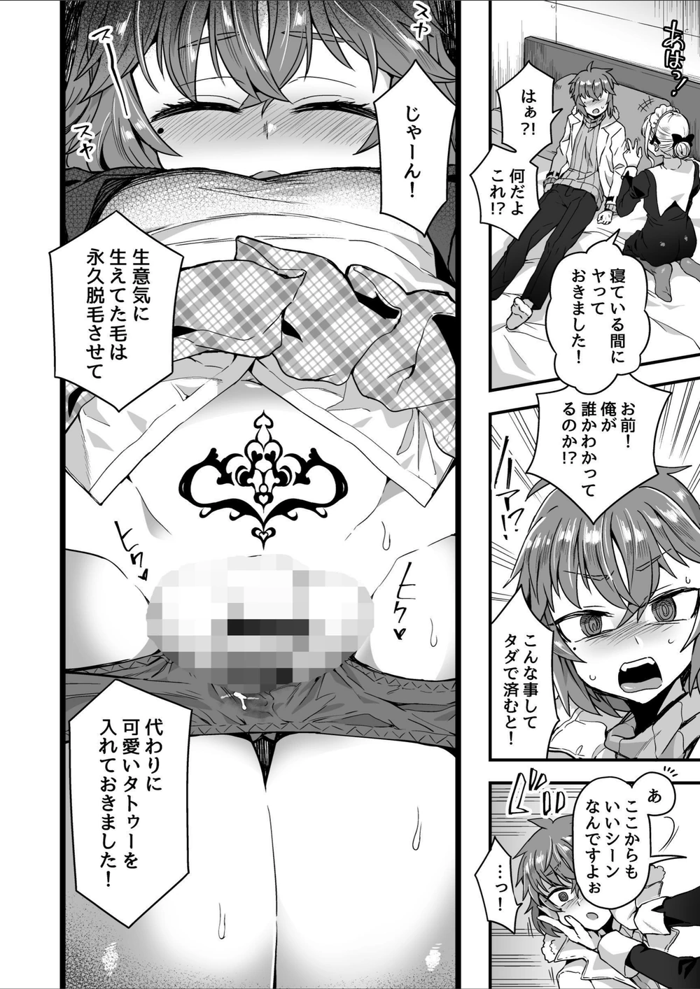 試し読み 8枚目