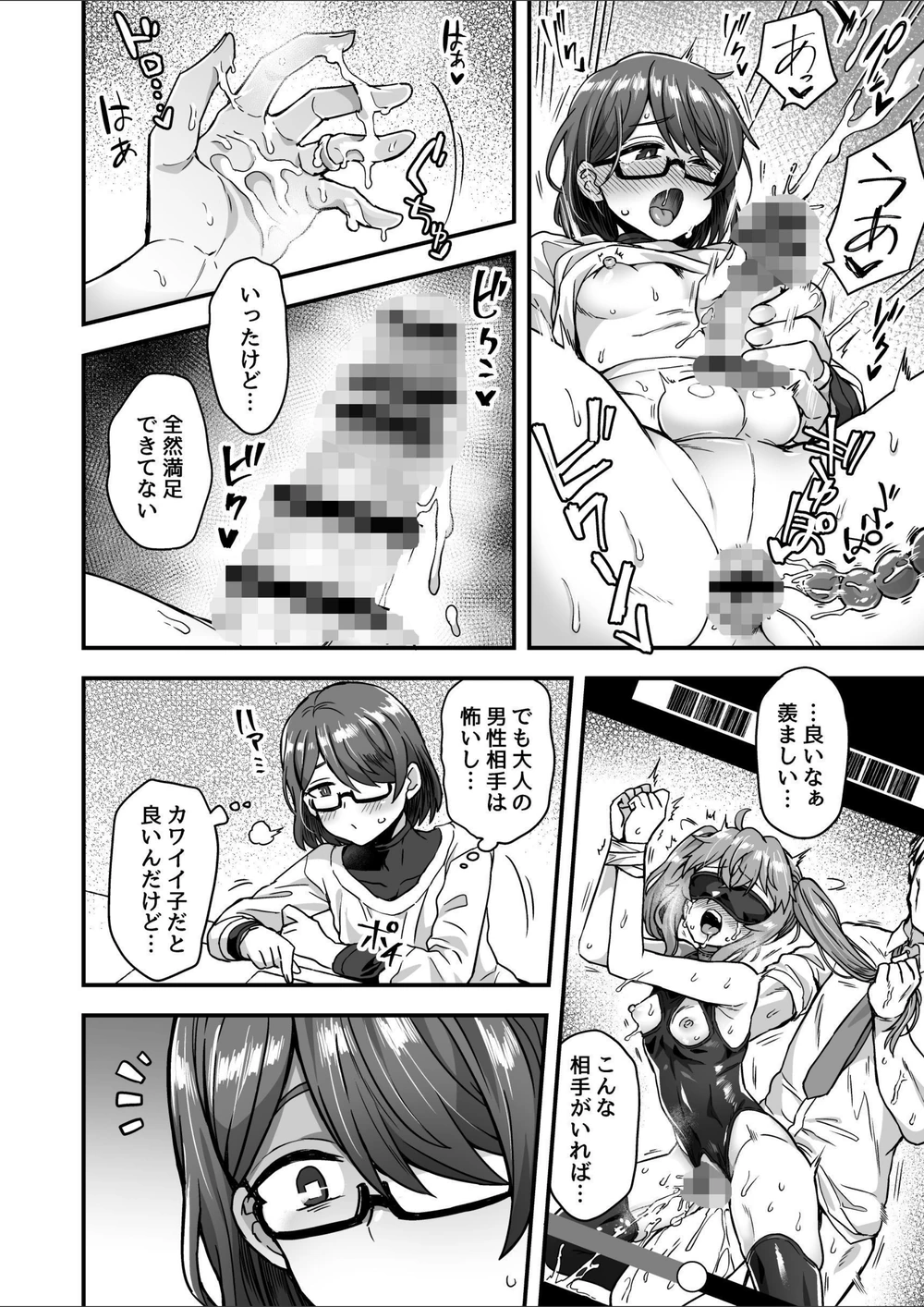 試し読み 8枚目