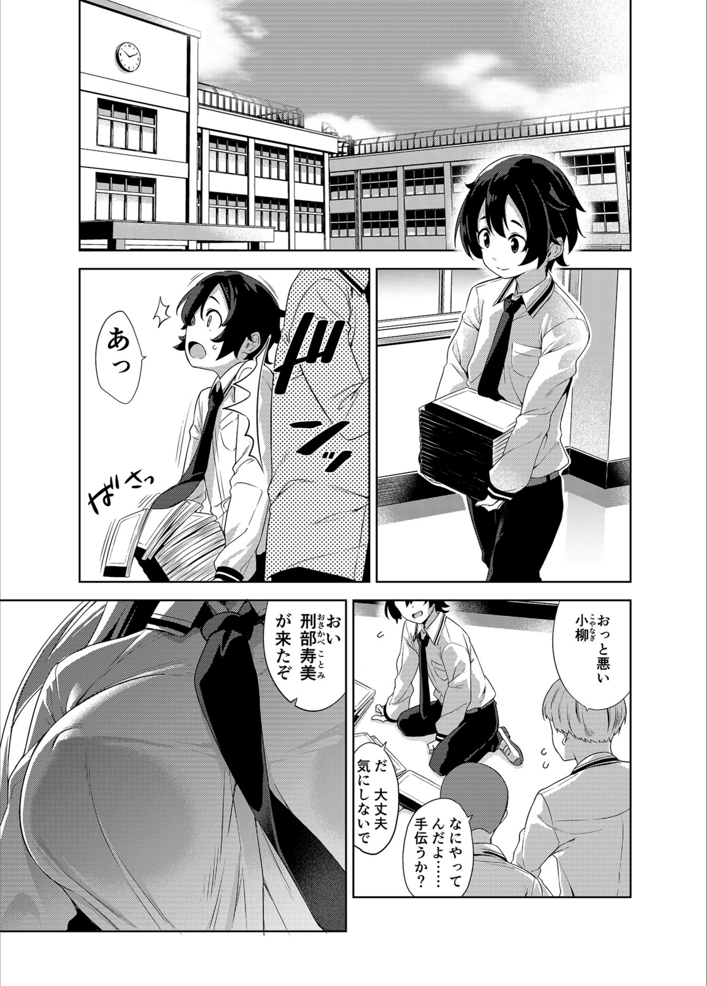 試し読み 3枚目