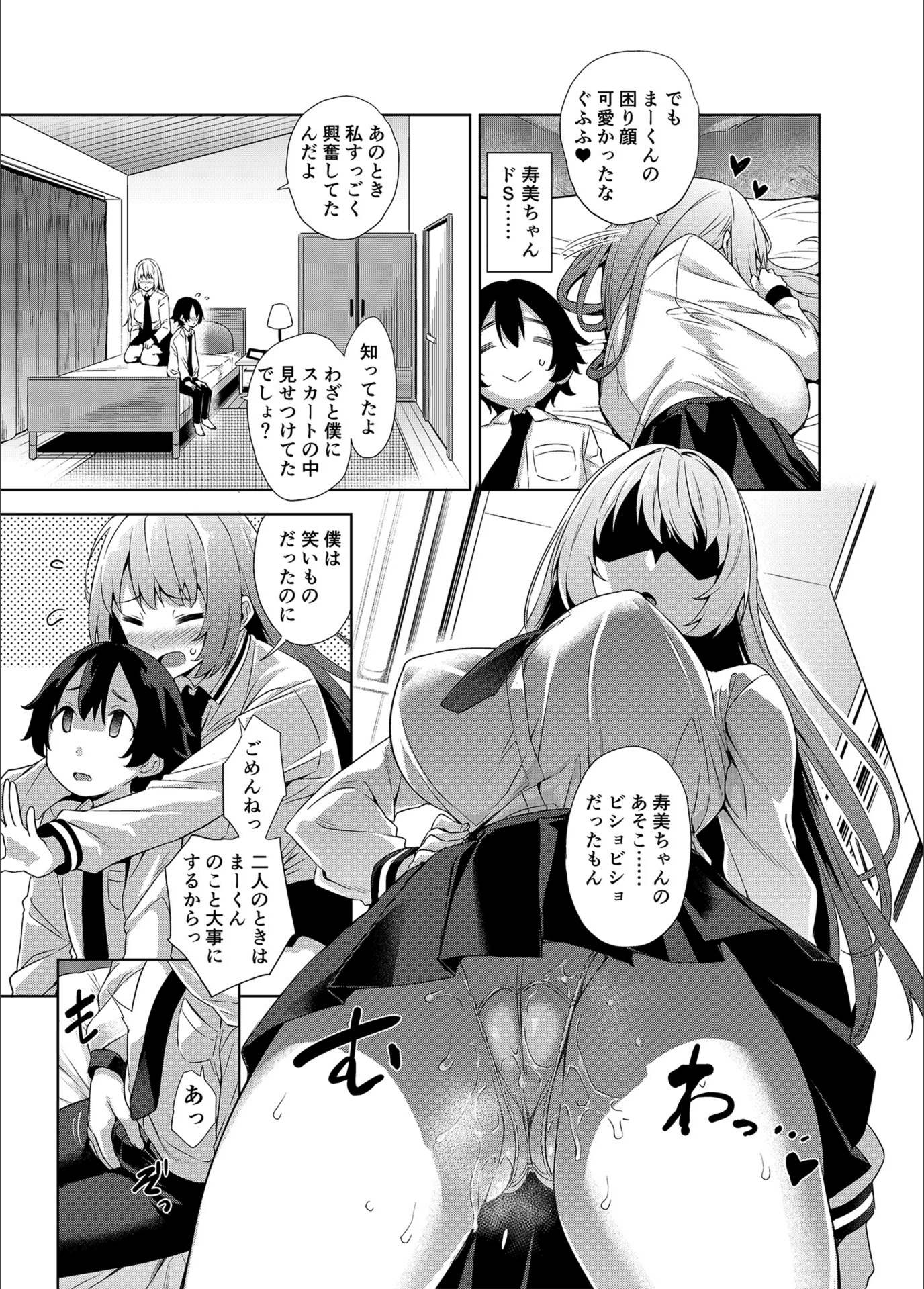 試し読み 7枚目