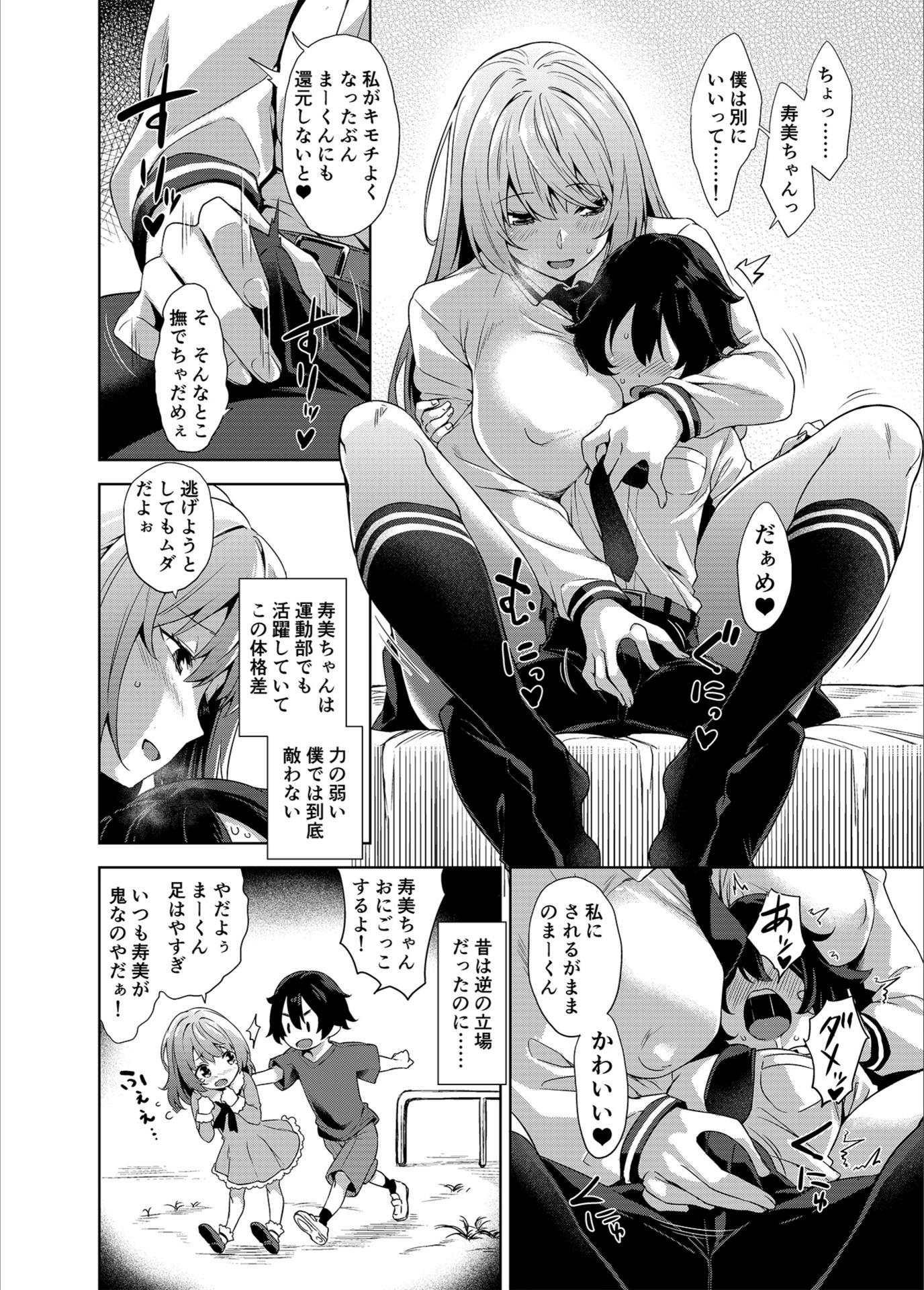 試し読み 8枚目