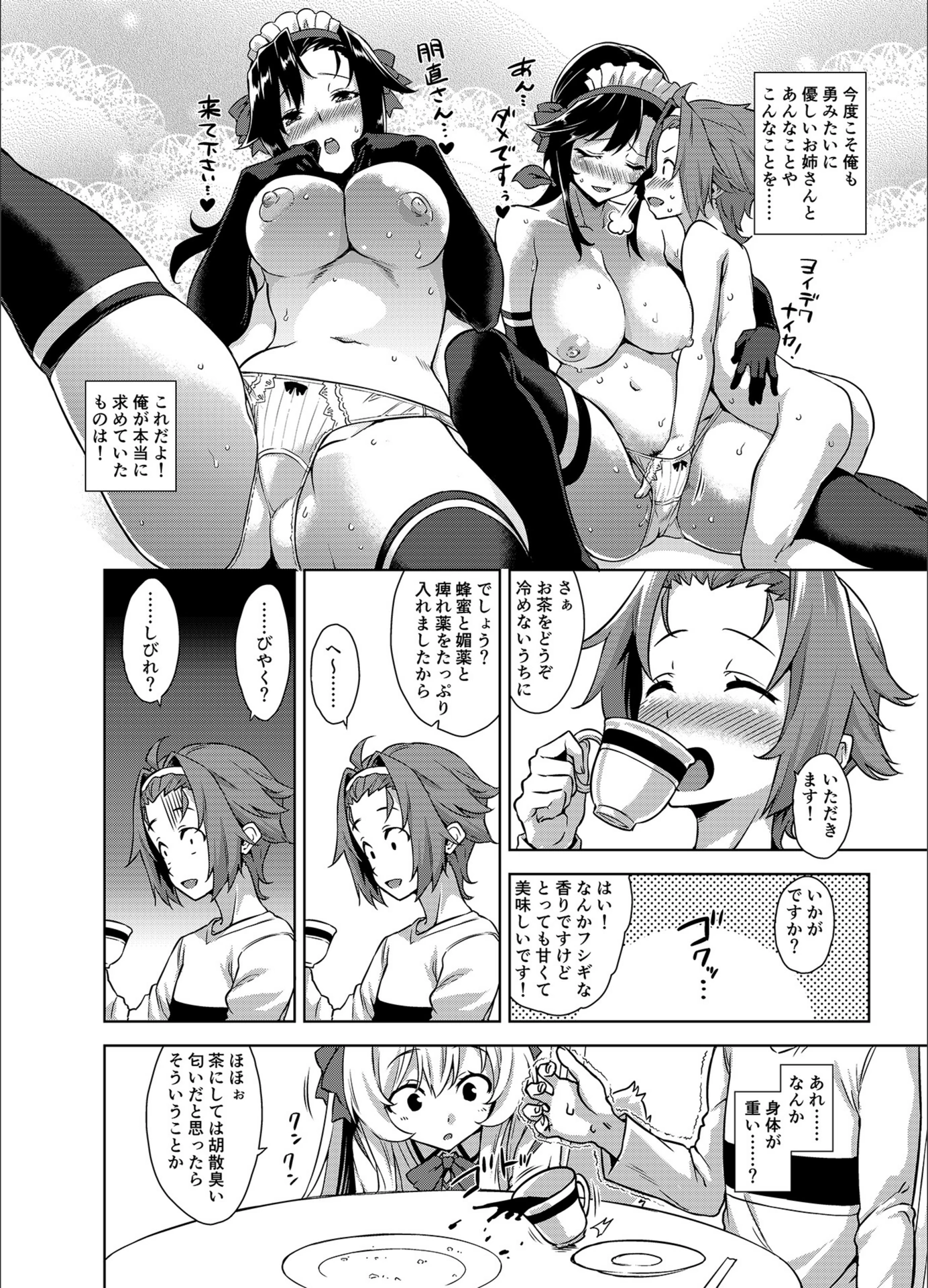 試し読み 6枚目