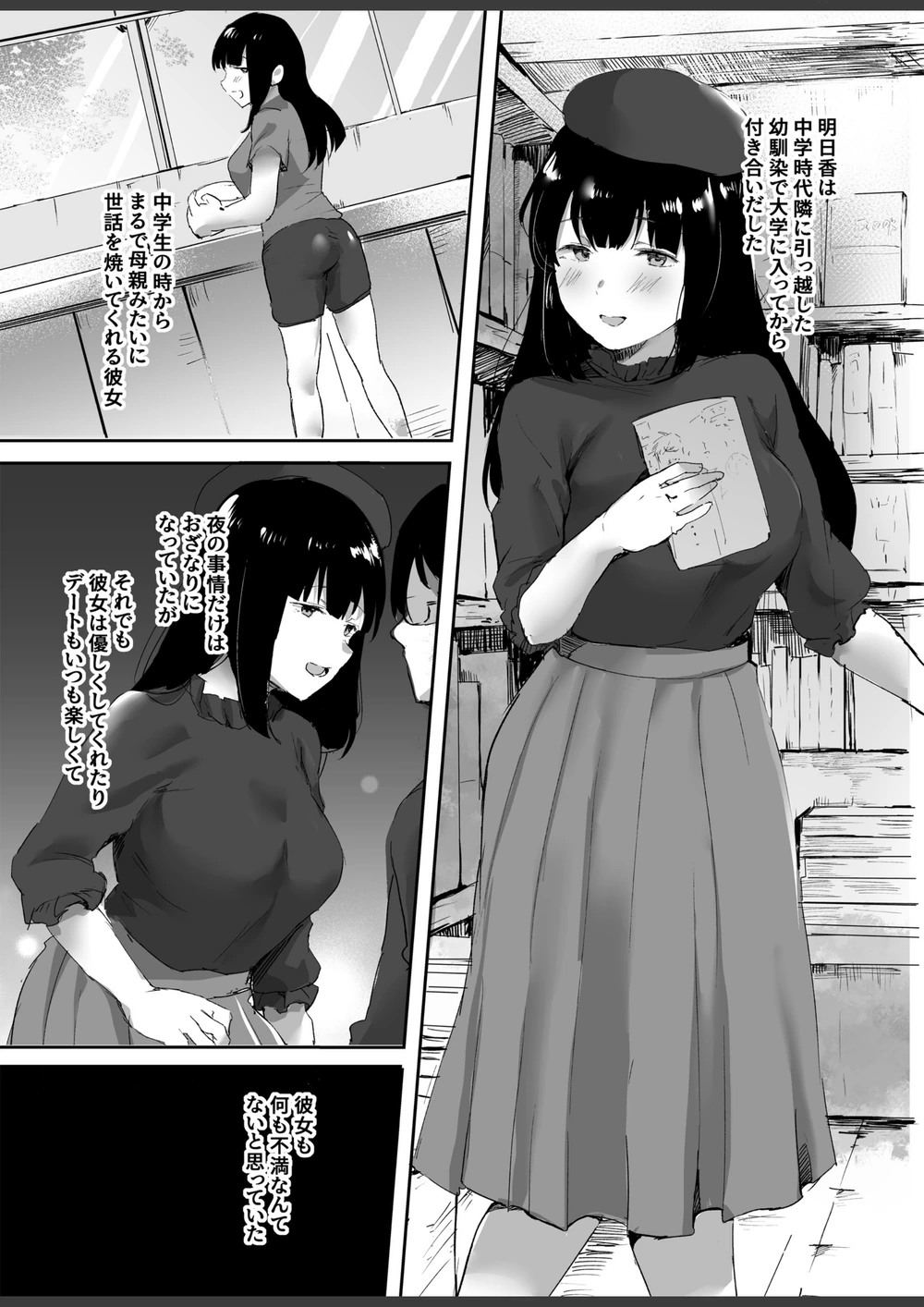 試し読み 3枚目