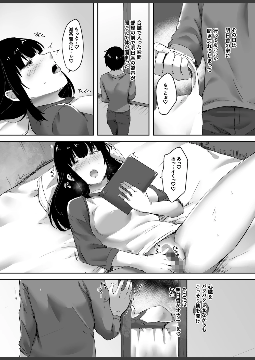 試し読み 4枚目
