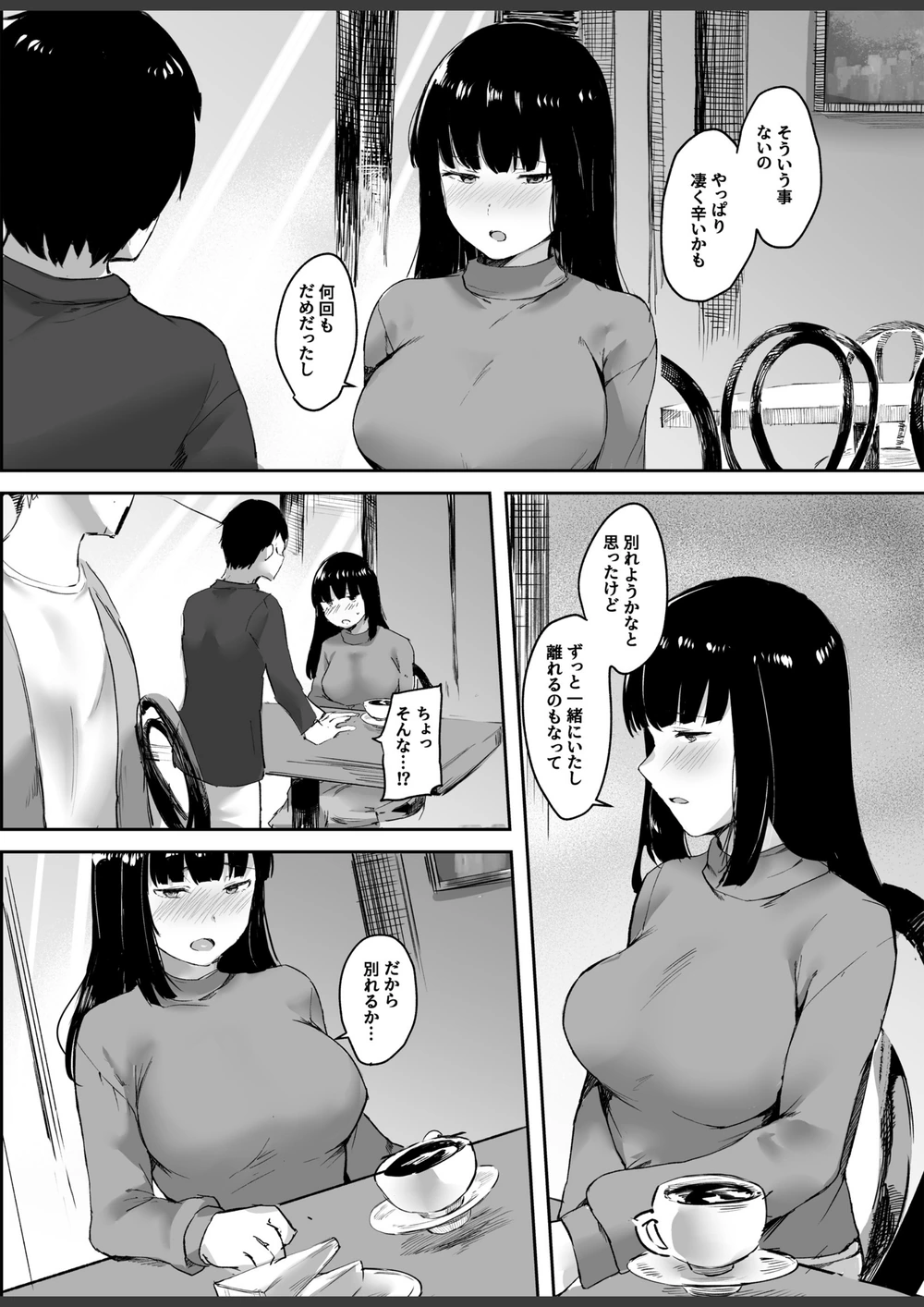 試し読み 6枚目