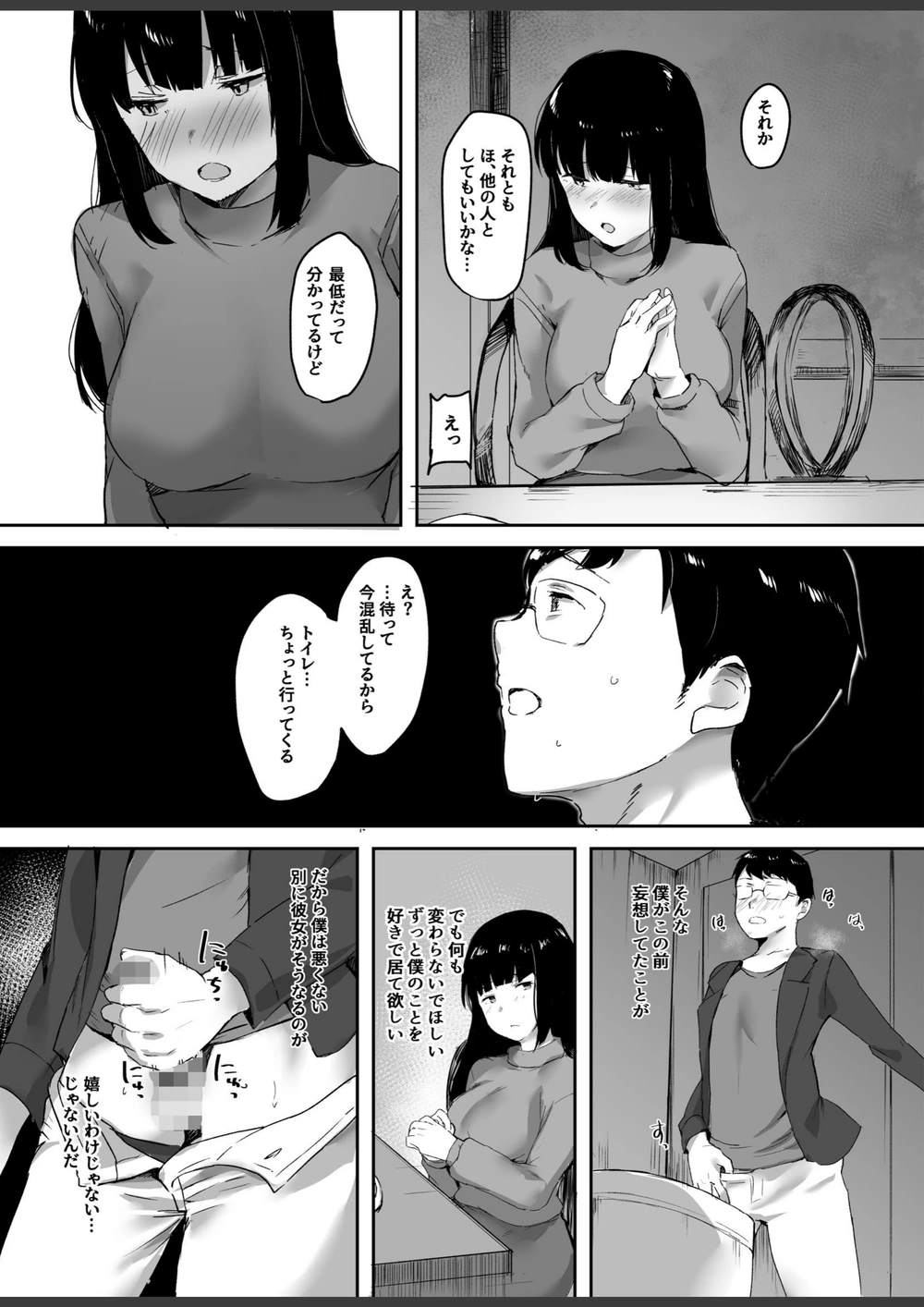 試し読み 7枚目