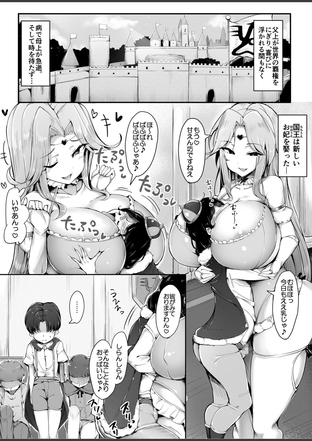 試し読み 3枚目