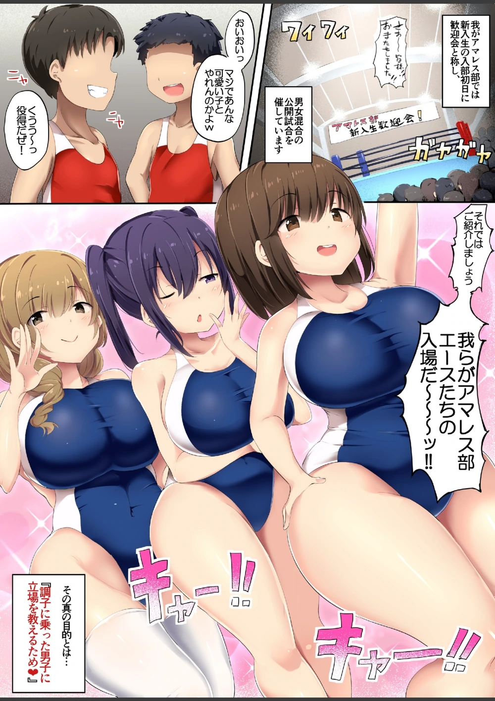 試し読み 4枚目