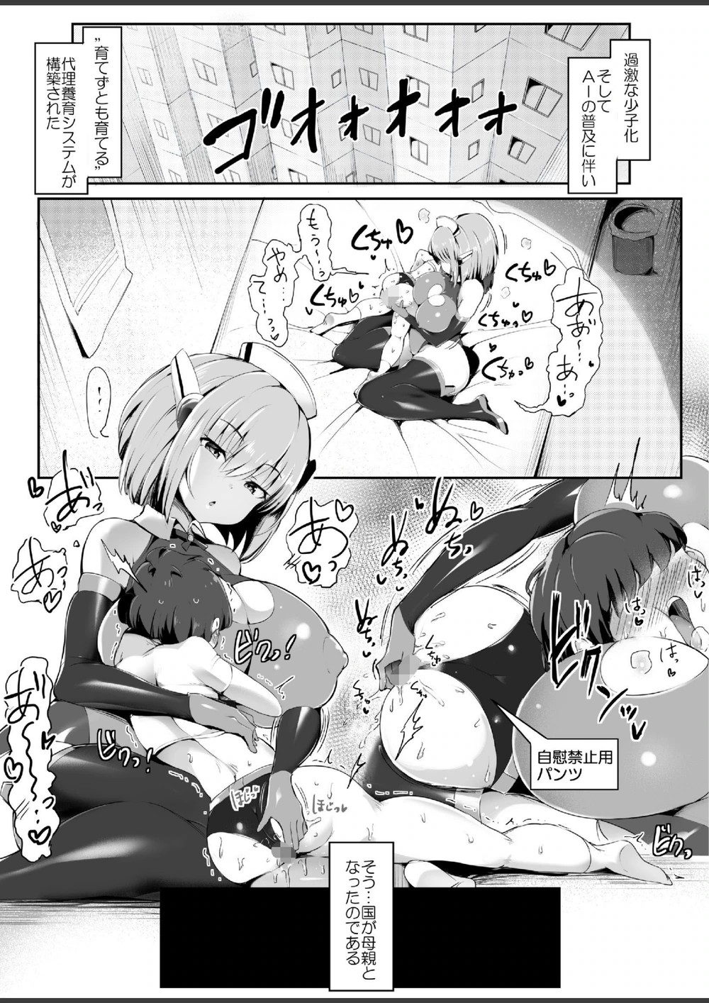 試し読み 4枚目