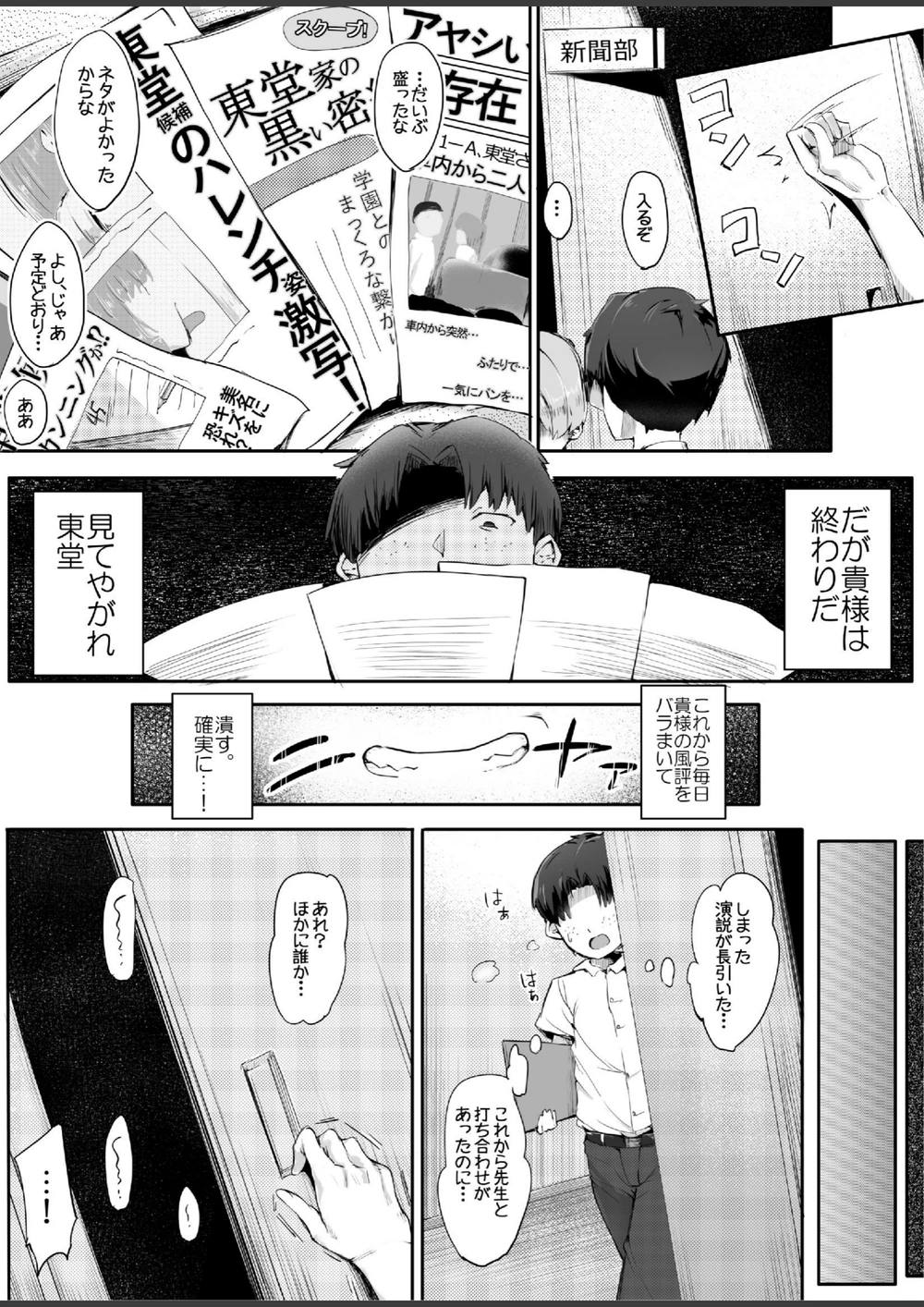 試し読み 7枚目