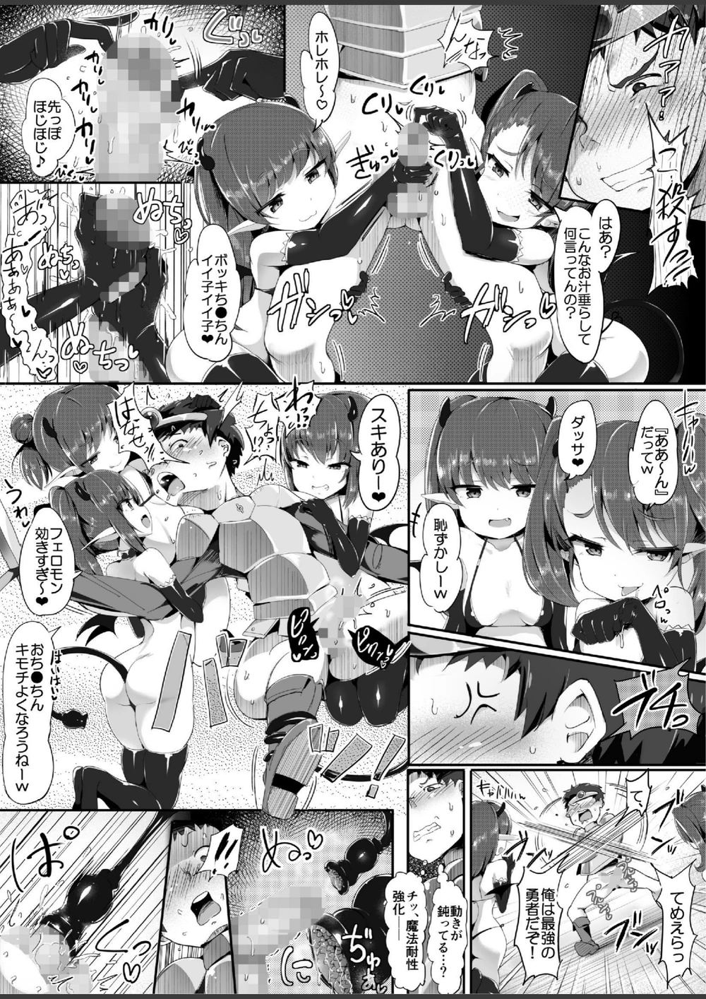試し読み 7枚目