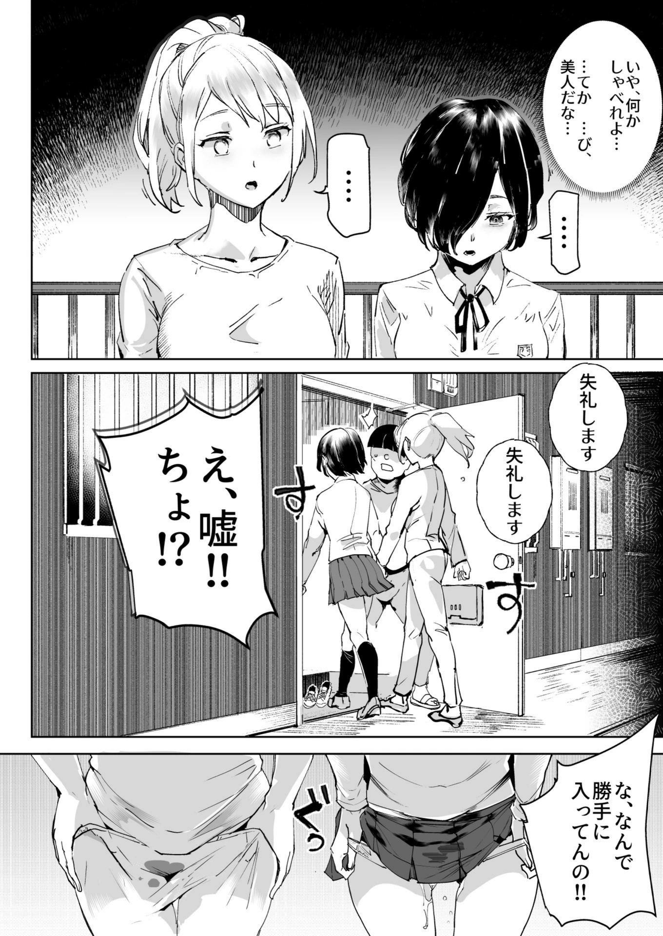 試し読み 4枚目