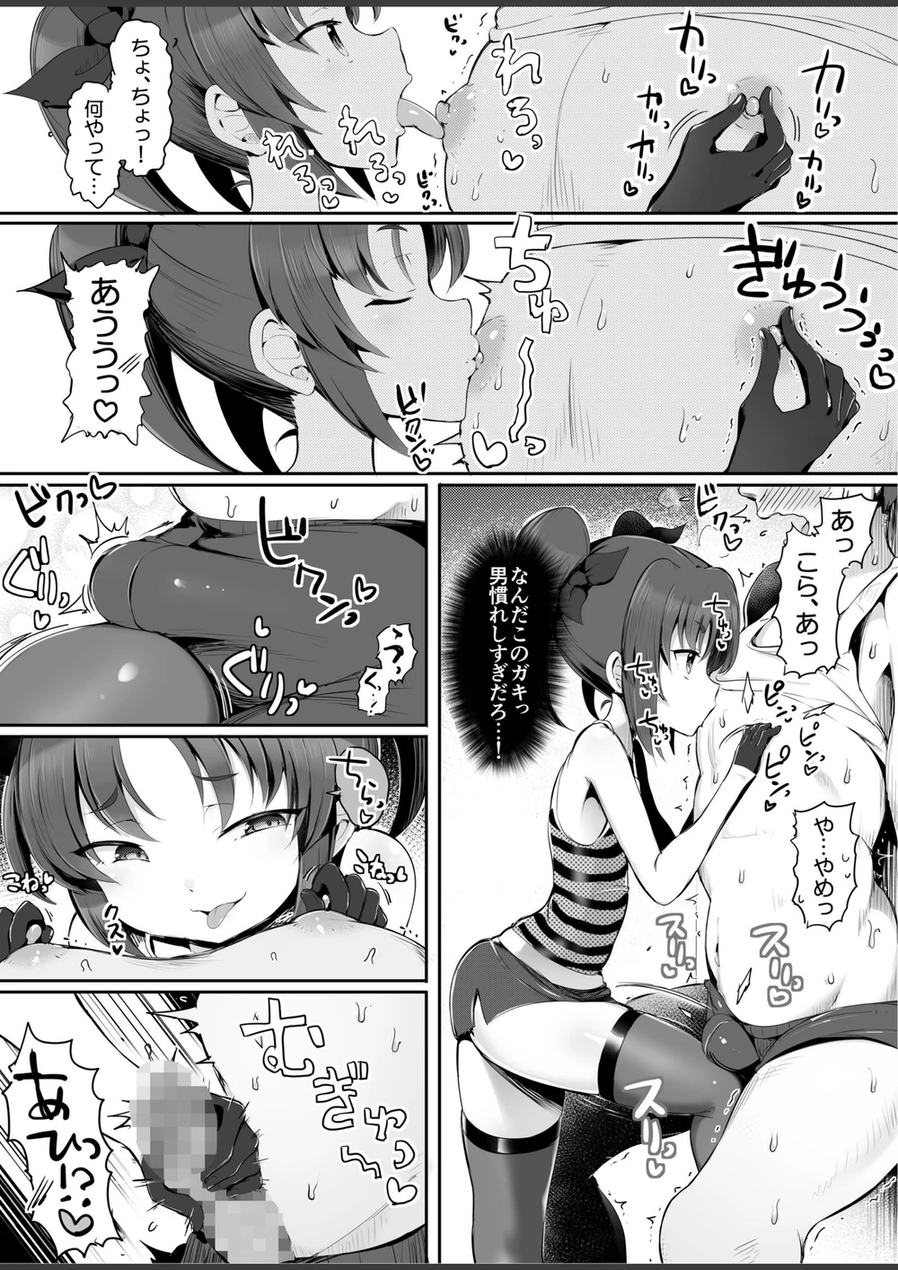 試し読み 7枚目