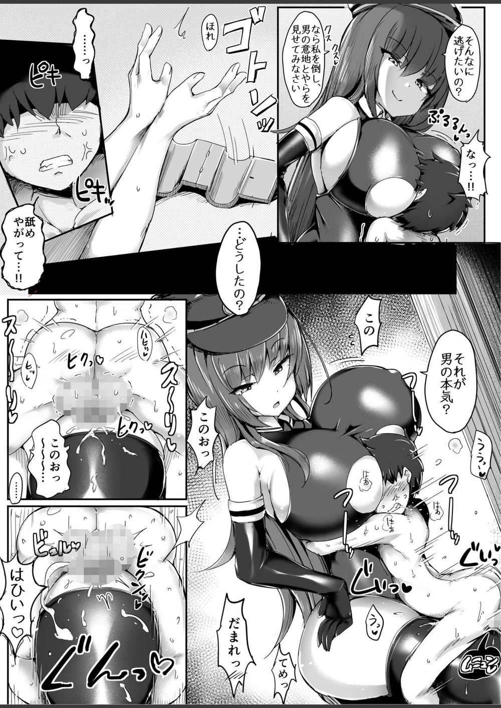 試し読み 5枚目