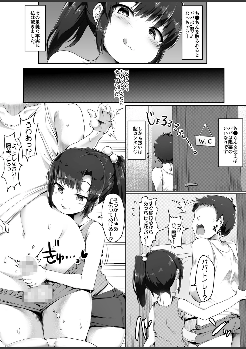 試し読み 6枚目
