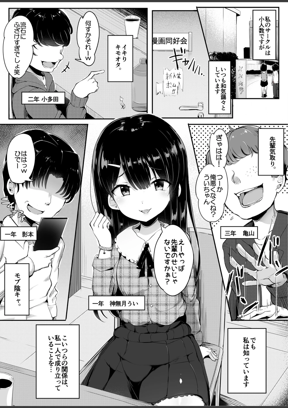 試し読み 4枚目