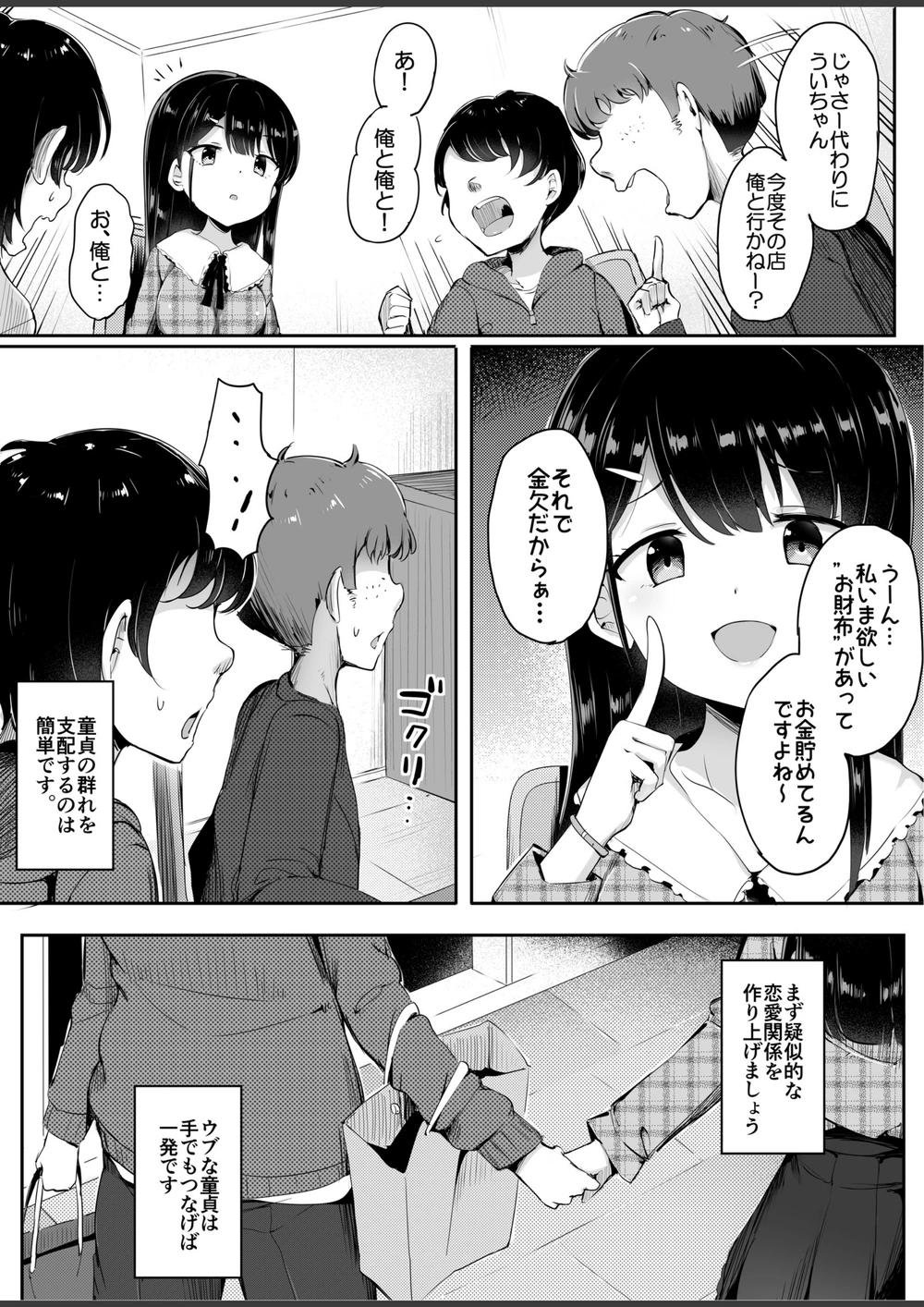 試し読み 5枚目