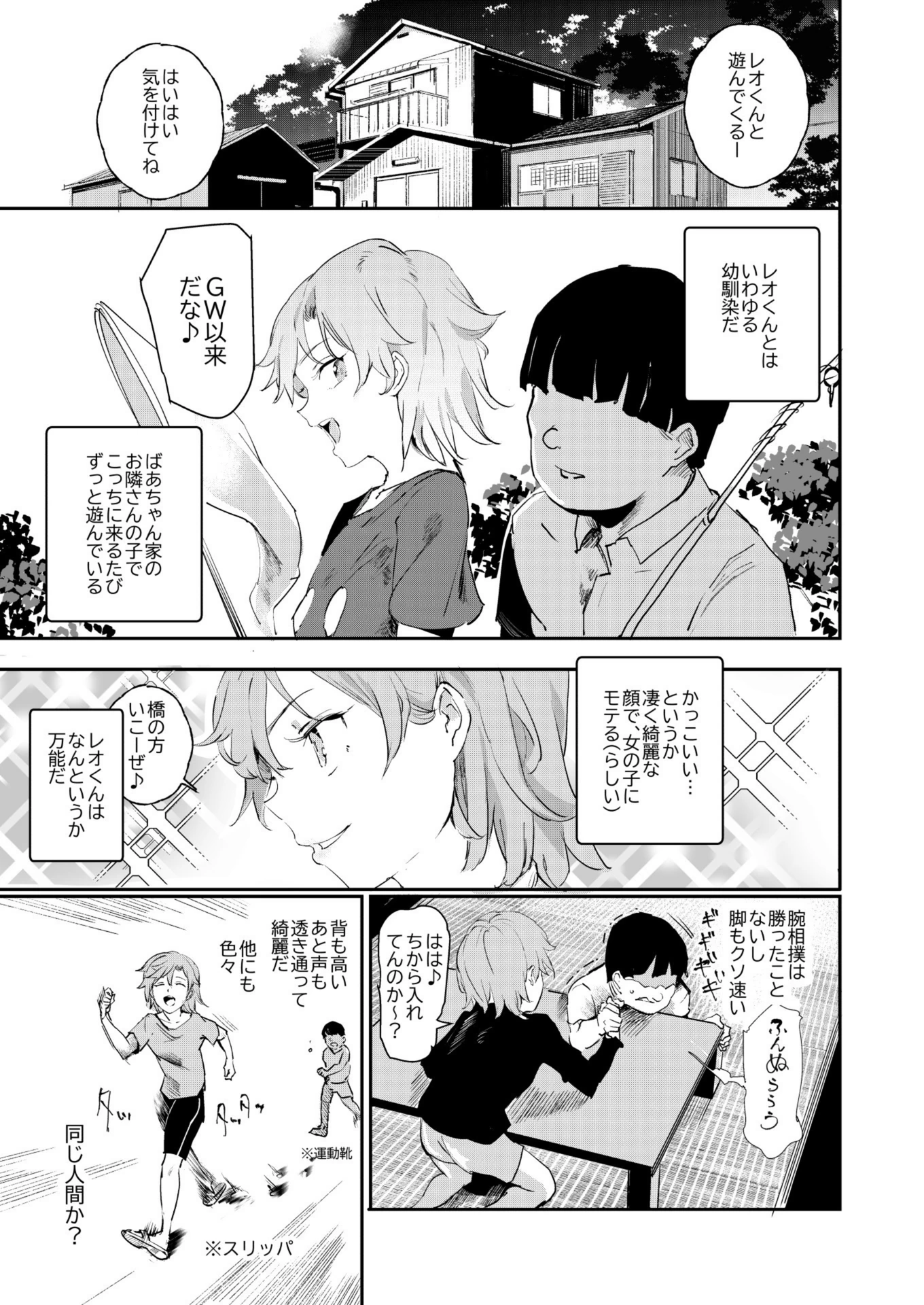 試し読み 7枚目